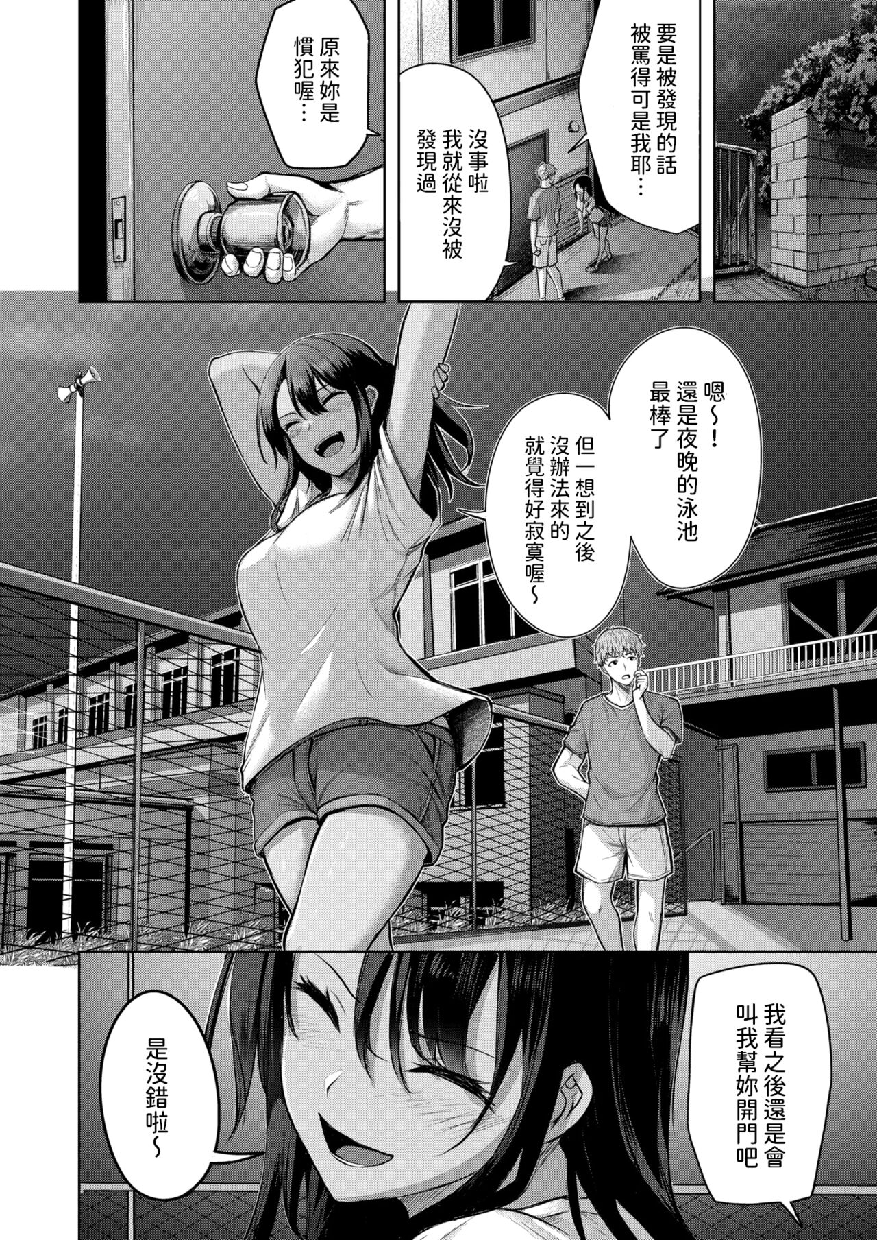 Your Marks page 4 full