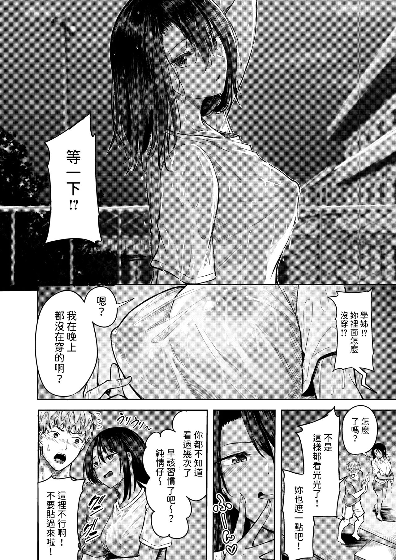 Your Marks page 8 full