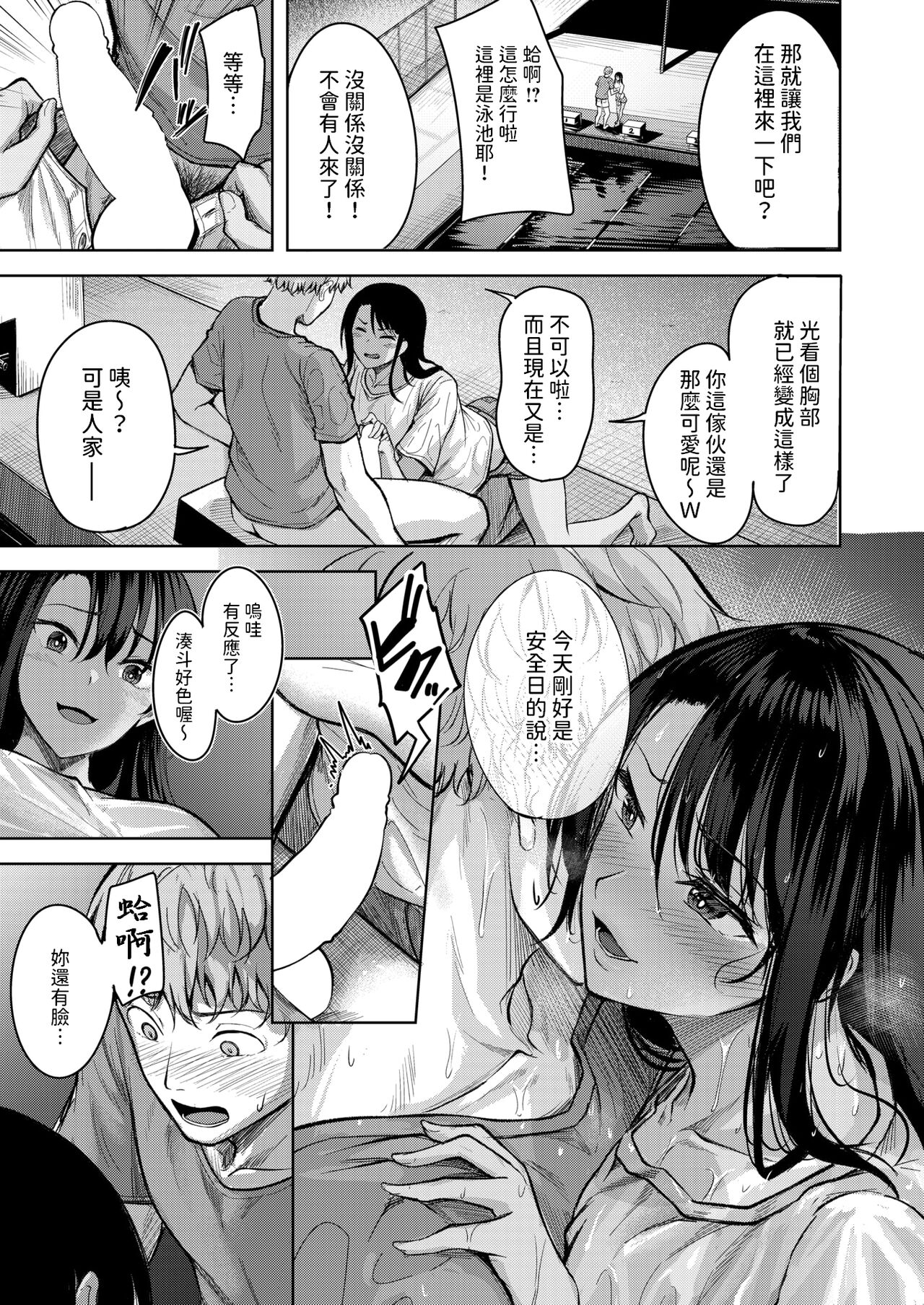 Your Marks page 9 full