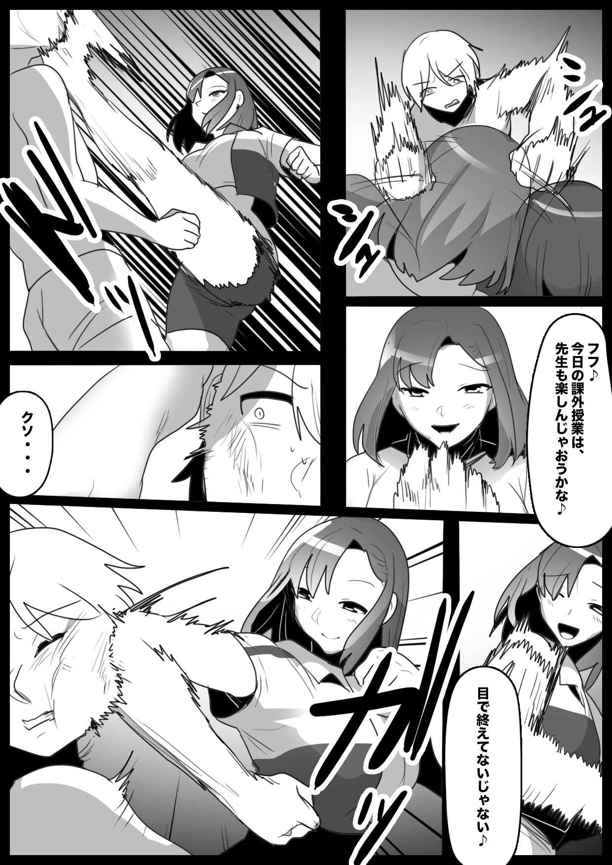Girls Beat! vsアサミ page 3 full
