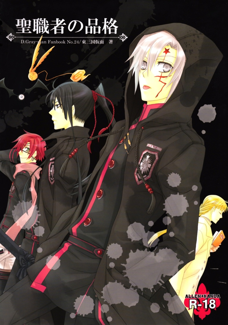 Seishokusha no Hinkaku | The dignity of the clergyman page 1 full