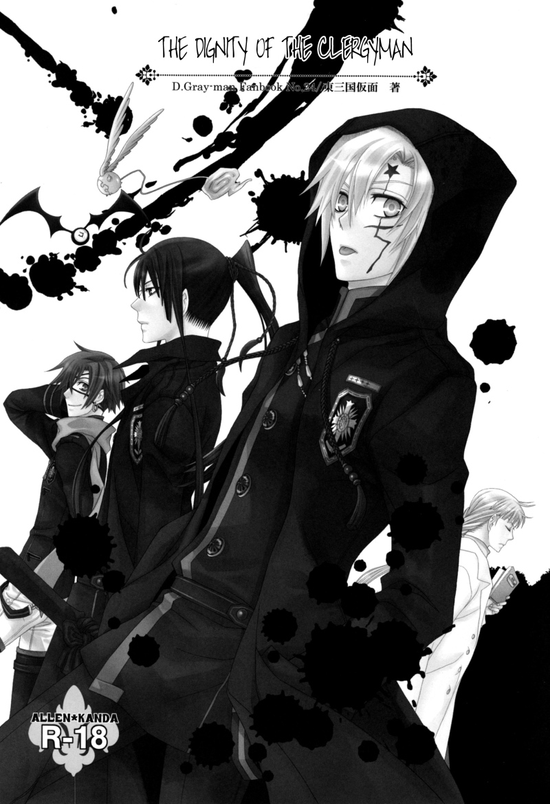 Seishokusha no Hinkaku | The dignity of the clergyman page 2 full