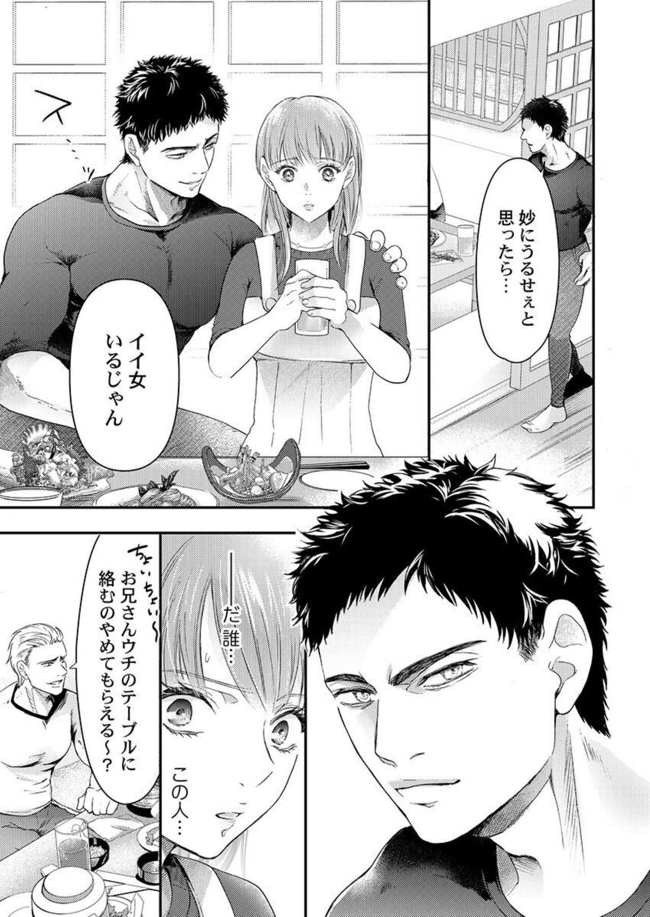 Waru I Otoko to Sekkusu Shitemiru ?～ Akuyaku Resurā ni Naku Hodo Ika Saremashita 1 page 9 full