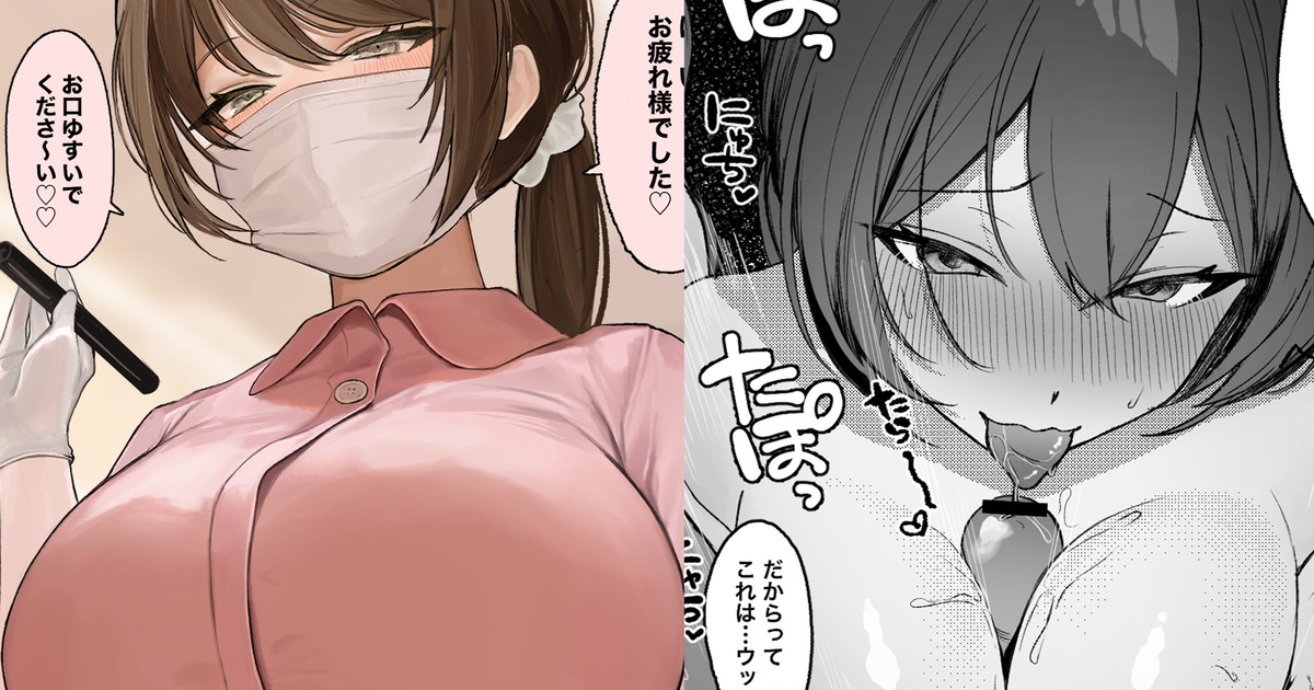 仕事中に目を付けた好みの男性患者を誘惑して性的に食べるのが趣味なえっちな歯科衛生士お姉さんの話 page 1 full