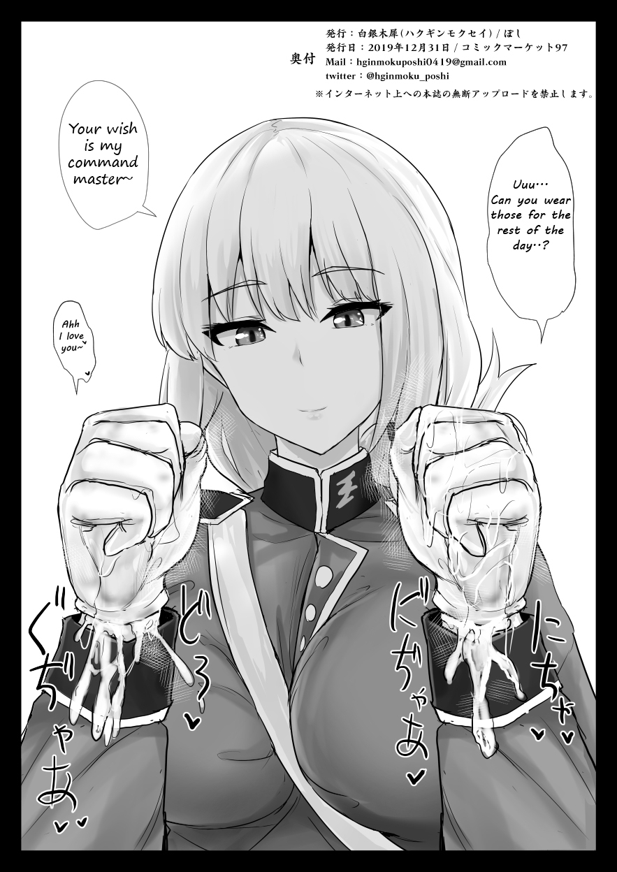 Ero Rakugaki Bon @ C97 | Erotic drawing book@C97 page 8 full