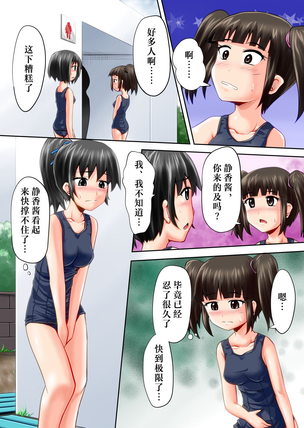 Suzu no Shitatari 12 page 3 full