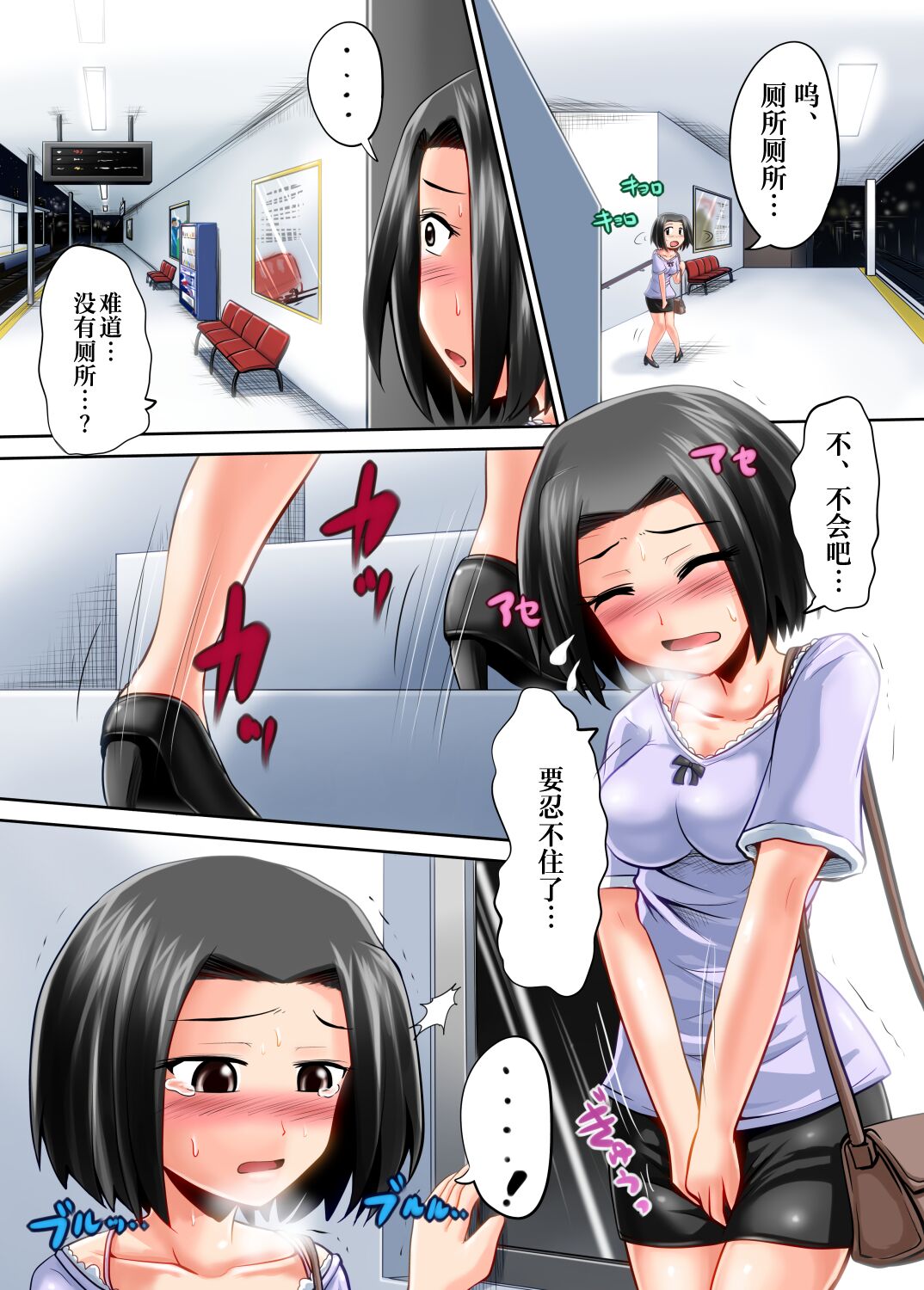 Suzu no Shitatari 12 page 9 full