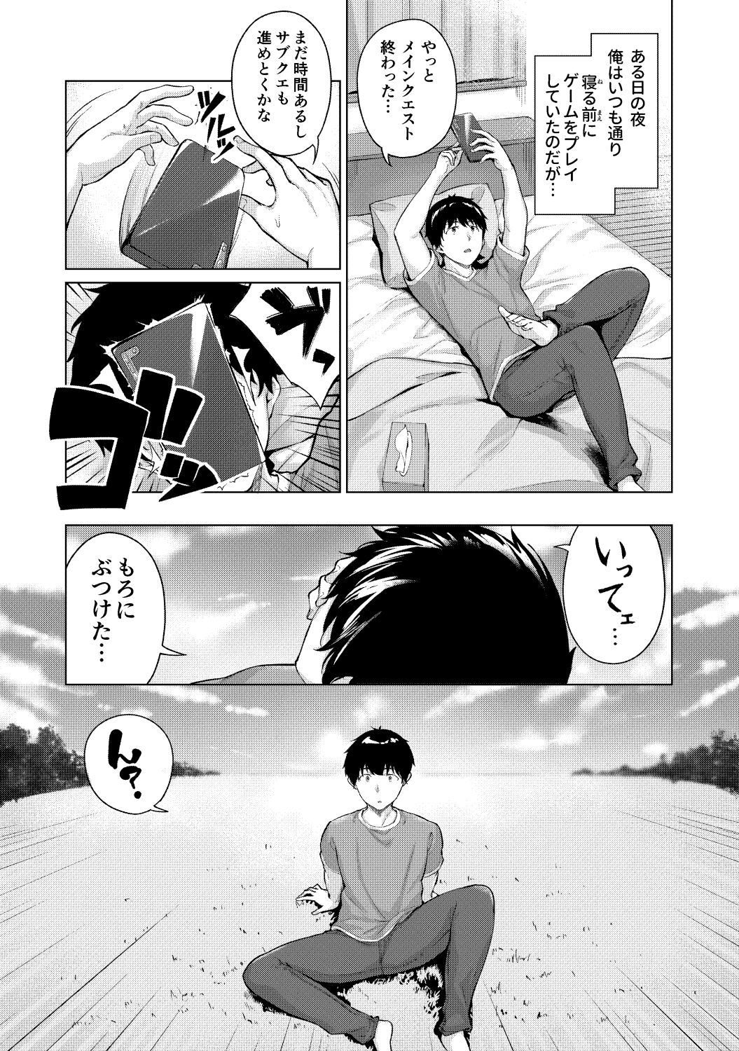 Kikikibu ~Smartphone Game no Sekai de Ecchi Muso~ page 4 full