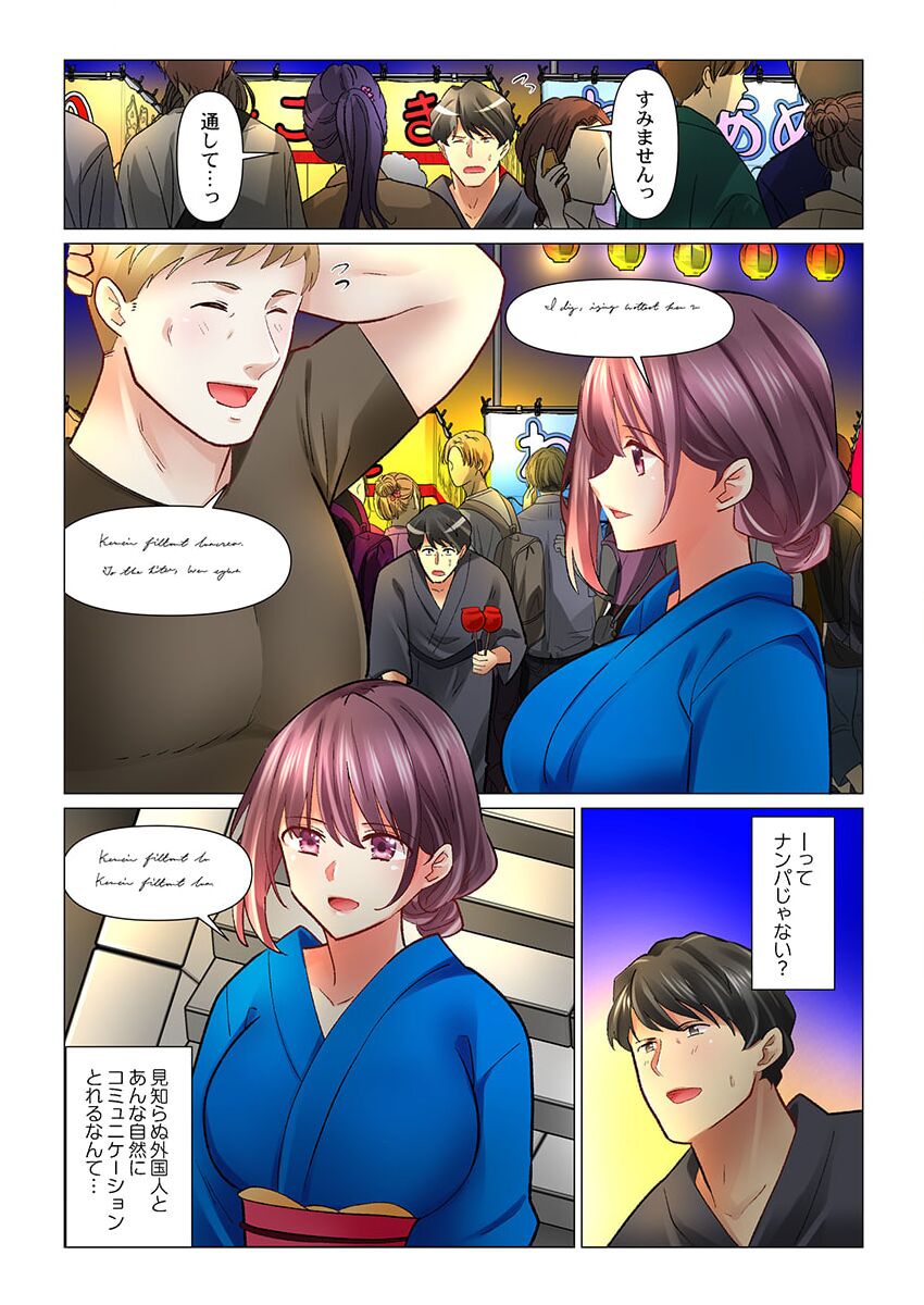 Cool na Niizuma to no Shinkon Seikatsu wa Amari ni mo... Yarashikatta 36 page 7 full