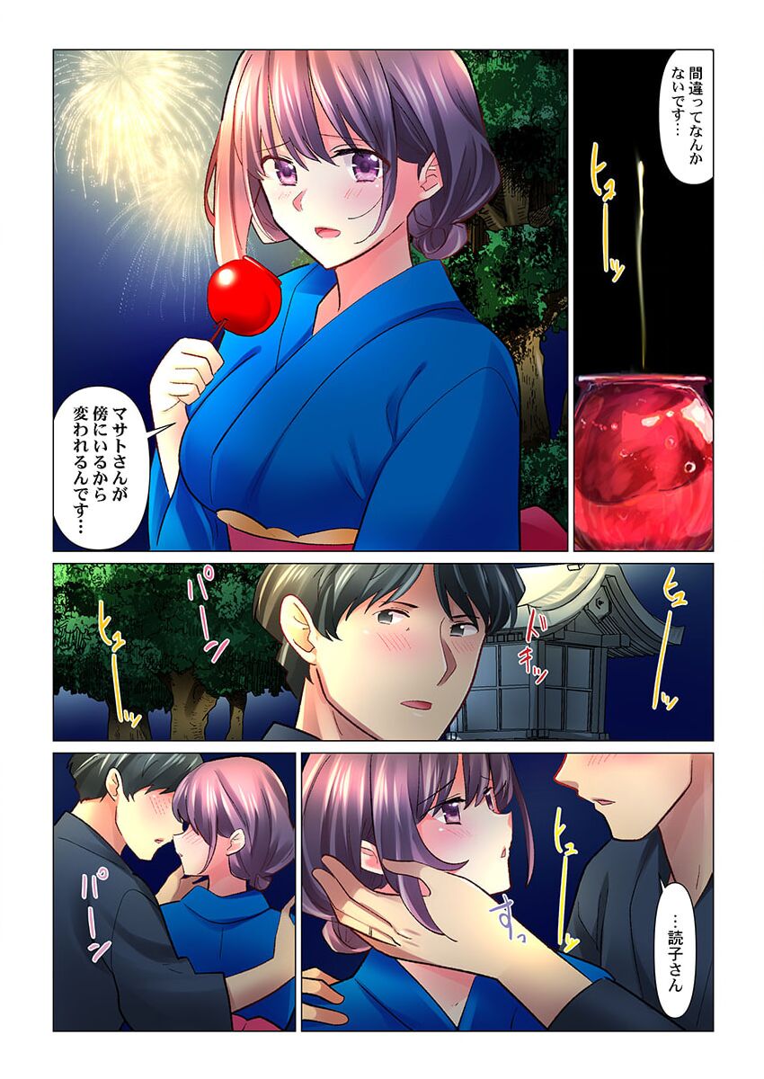 Cool na Niizuma to no Shinkon Seikatsu wa Amari ni mo... Yarashikatta 36 page 9 full