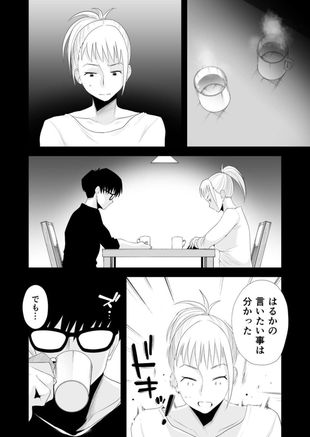 Netorare Shimai 〜 Ane no Danna to Honki SEX 〜 page 10 full