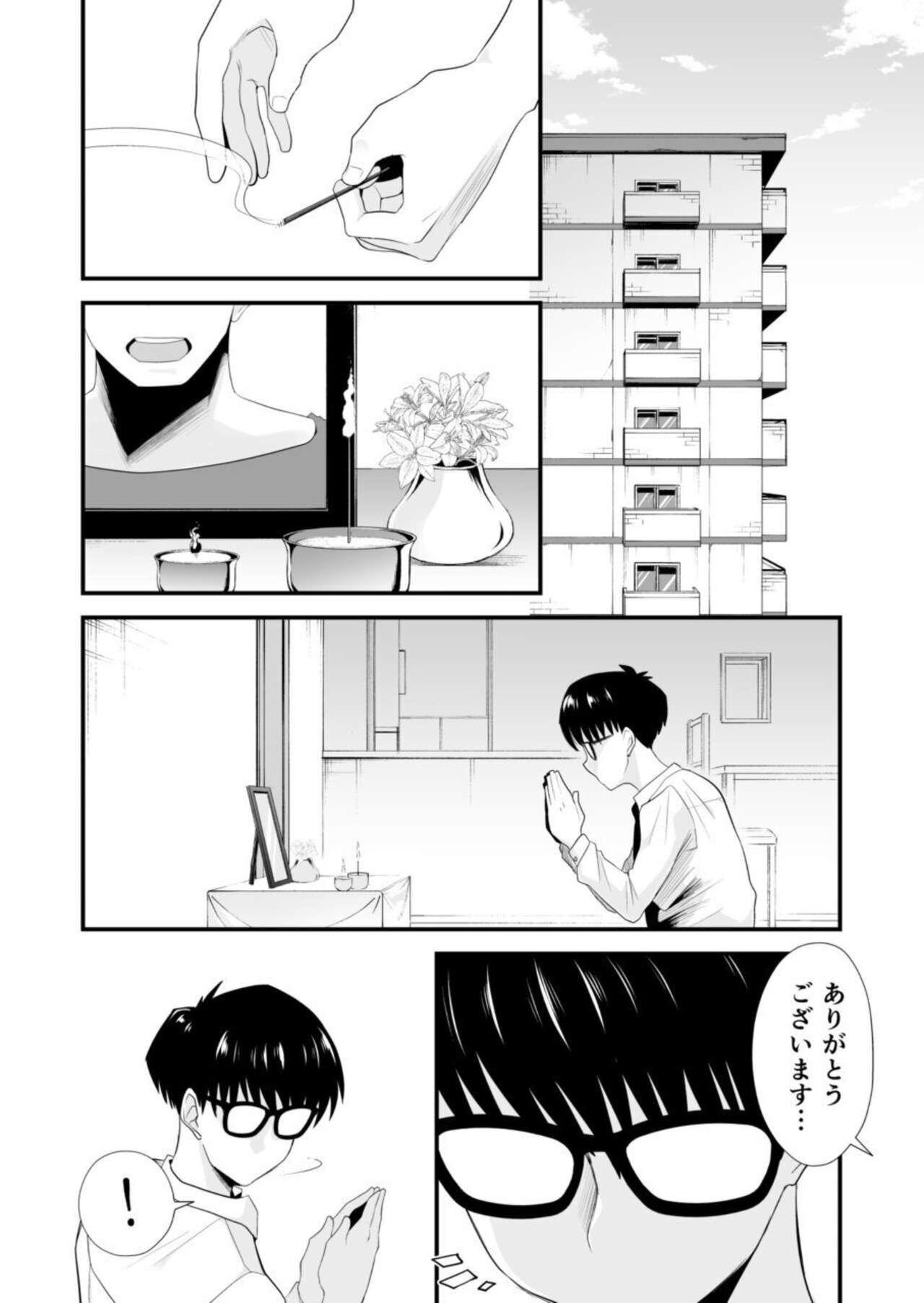 Netorare Shimai 〜 Ane no Danna to Honki SEX 〜 page 6 full