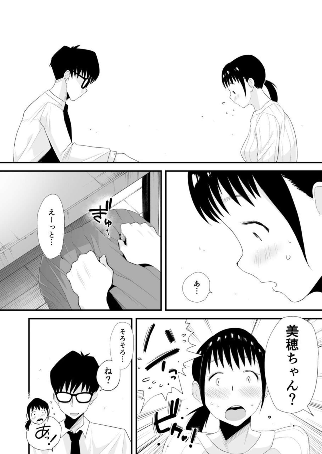 Netorare Shimai 〜 Ane no Danna to Honki SEX 〜 page 8 full