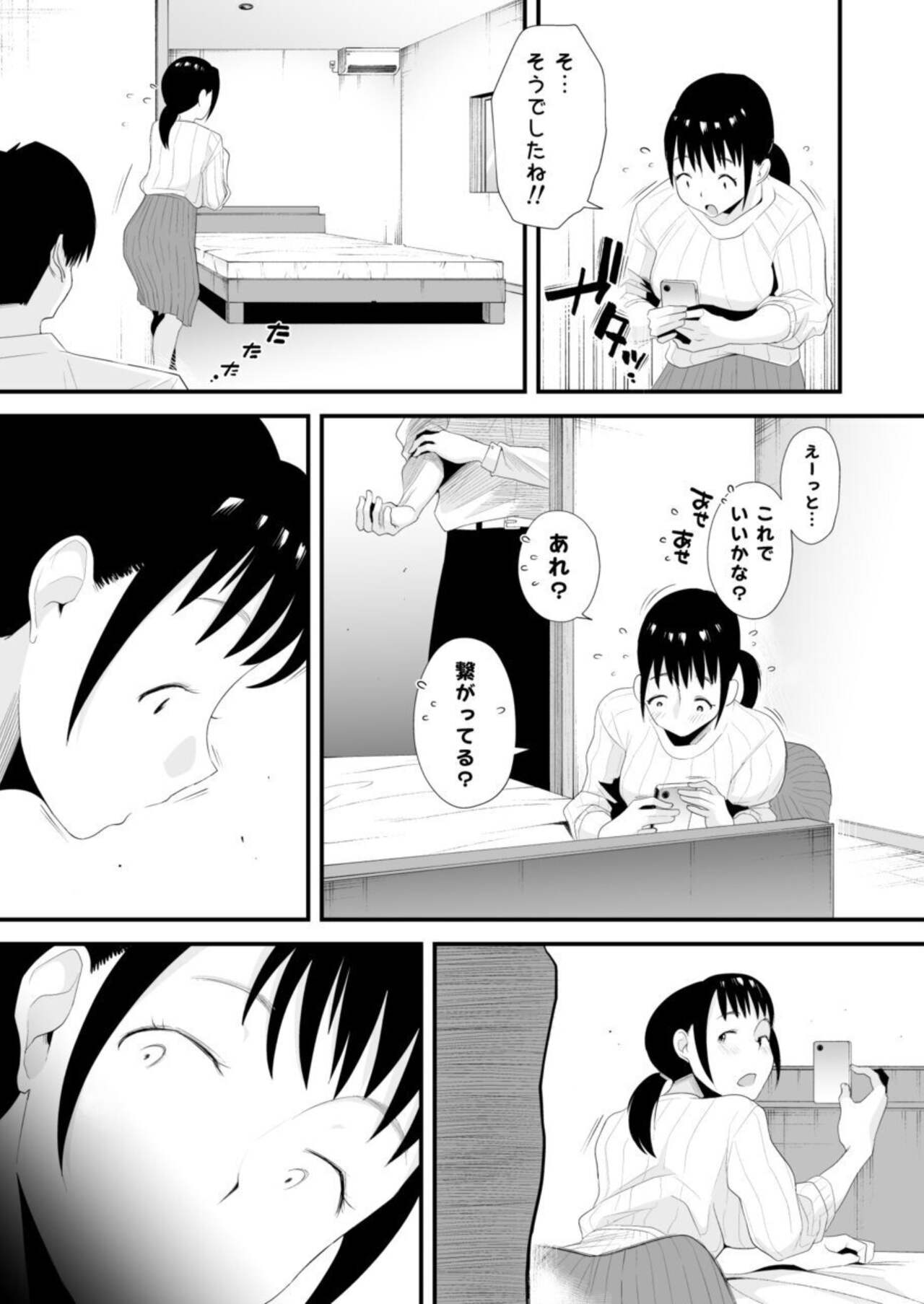 Netorare Shimai 〜 Ane no Danna to Honki SEX 〜 page 9 full