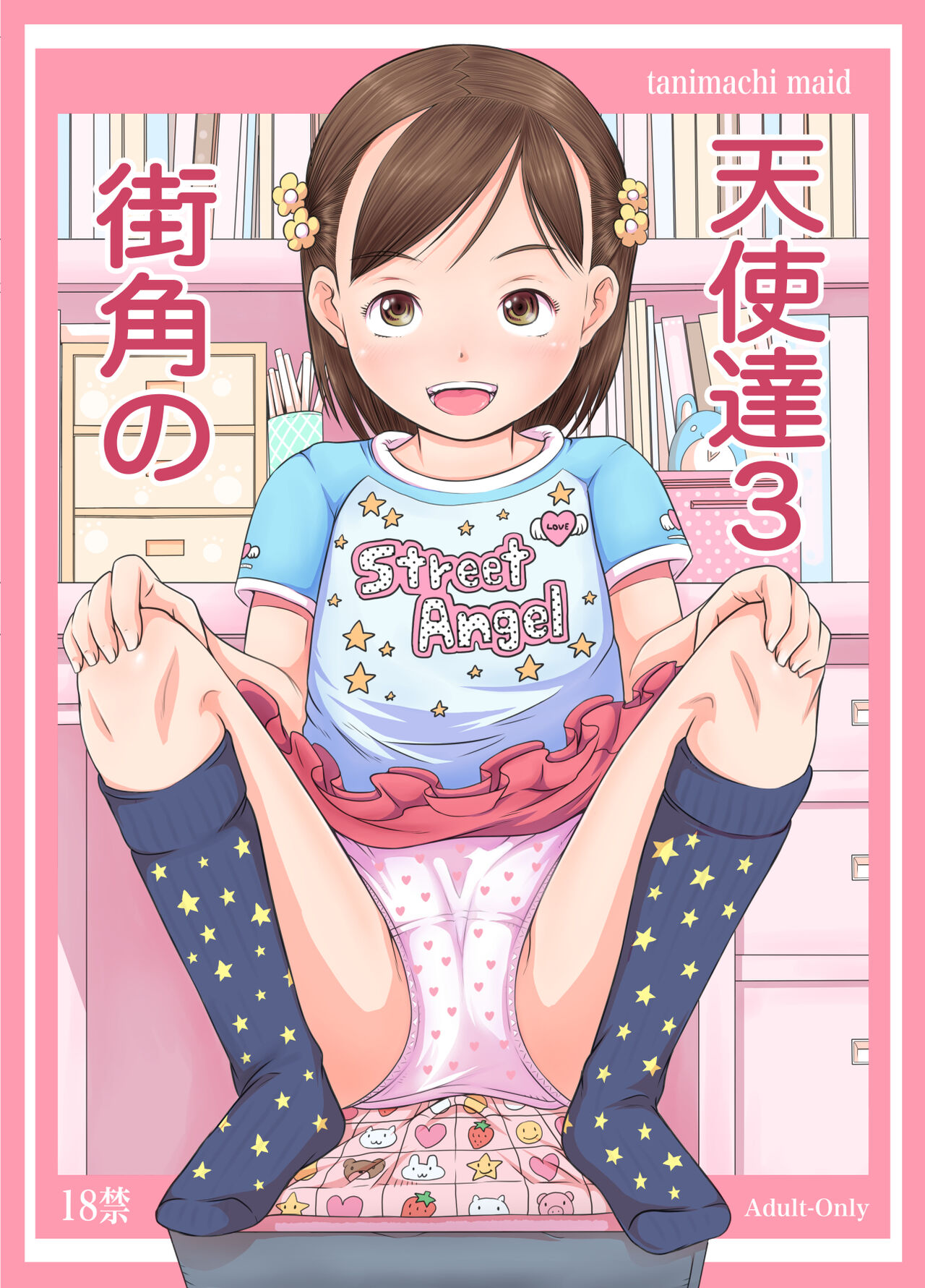 Machikado no Tenshi-tachi 3 page 1 full