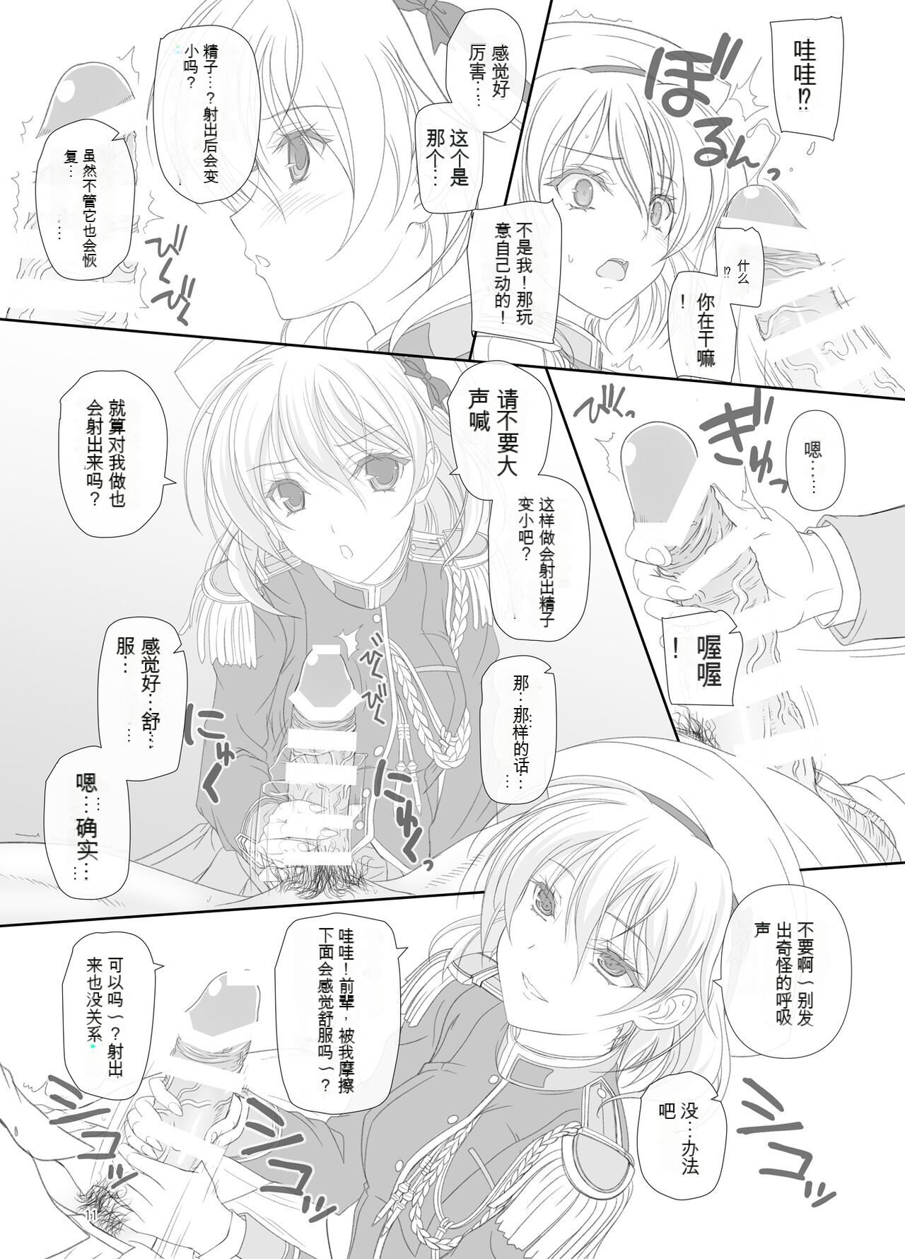 Dakara Senpai Ima kara Oshikko suru kedo Zettai Minaide Kudasai yo! page 10 full