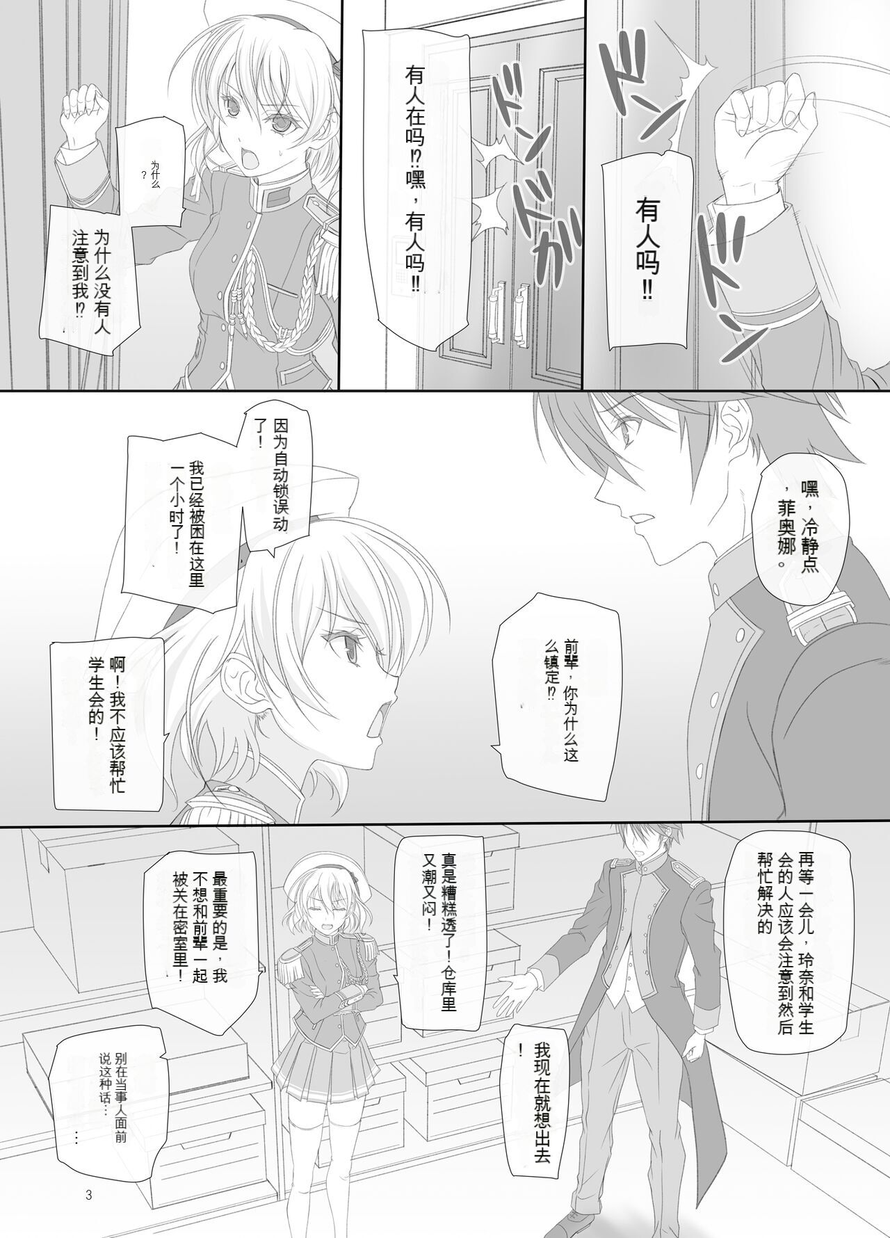 Dakara Senpai Ima kara Oshikko suru kedo Zettai Minaide Kudasai yo! page 2 full