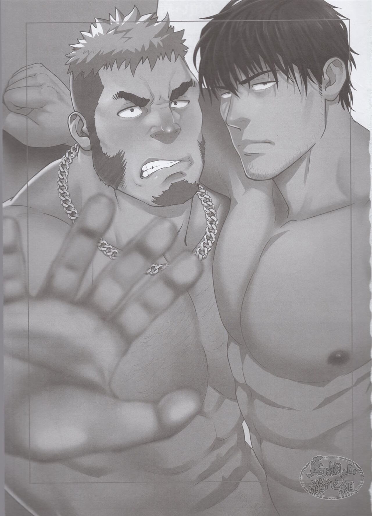 Love struck｜爱欲综合症 page 2 full