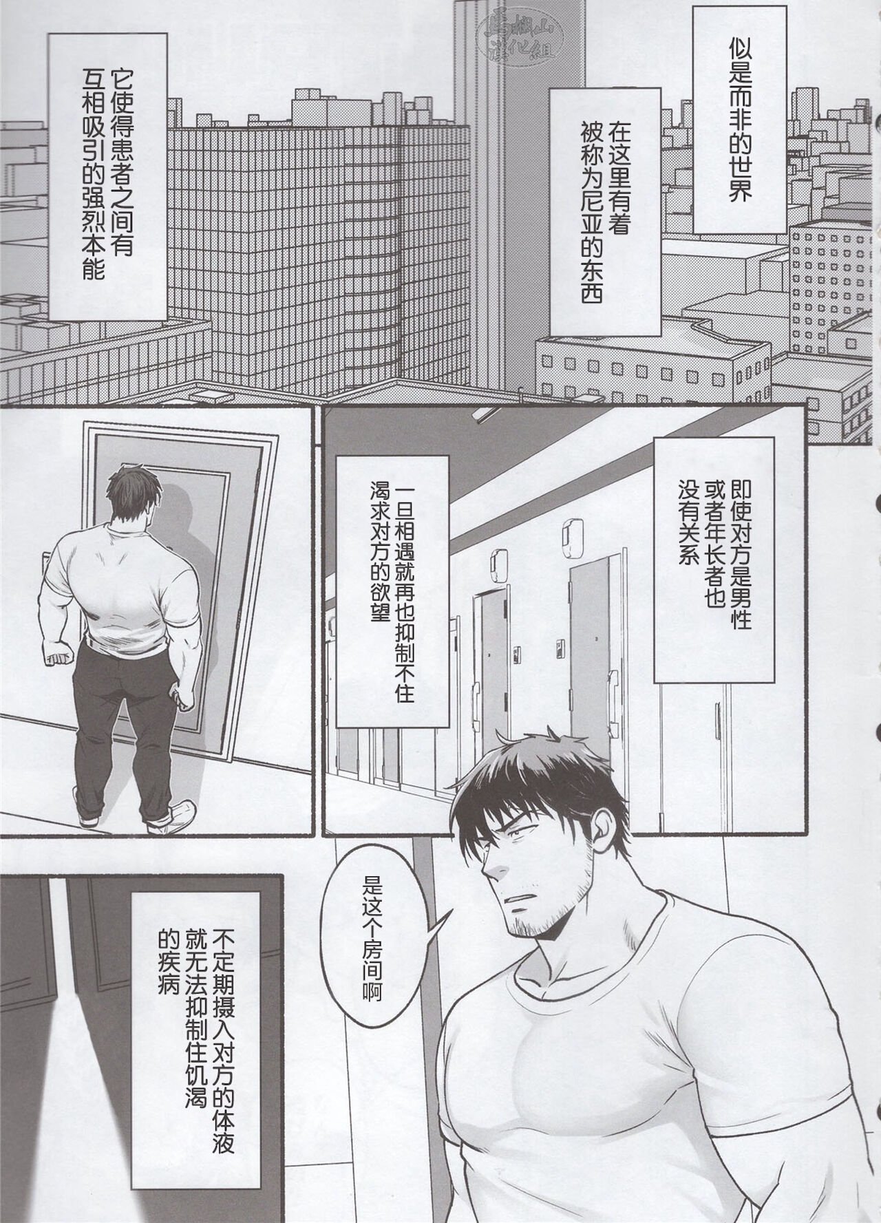 Love struck｜爱欲综合症 page 4 full