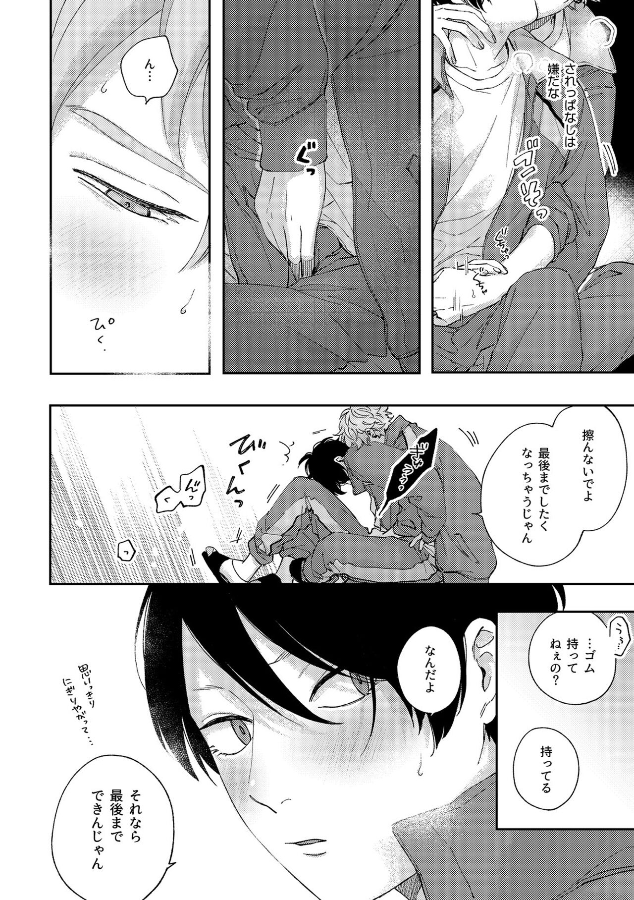 Growth Period page 6 full