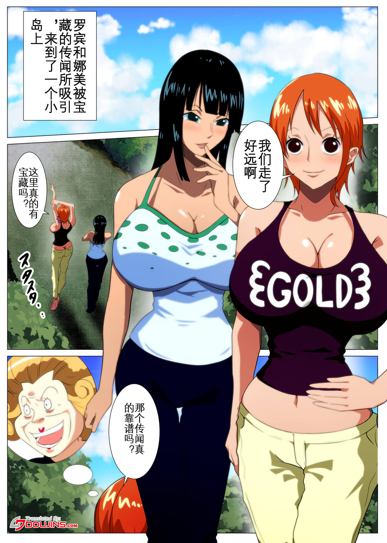 Bakunyuu Onna Kaizoku-tachi no Otakara Sagashi page 3 full