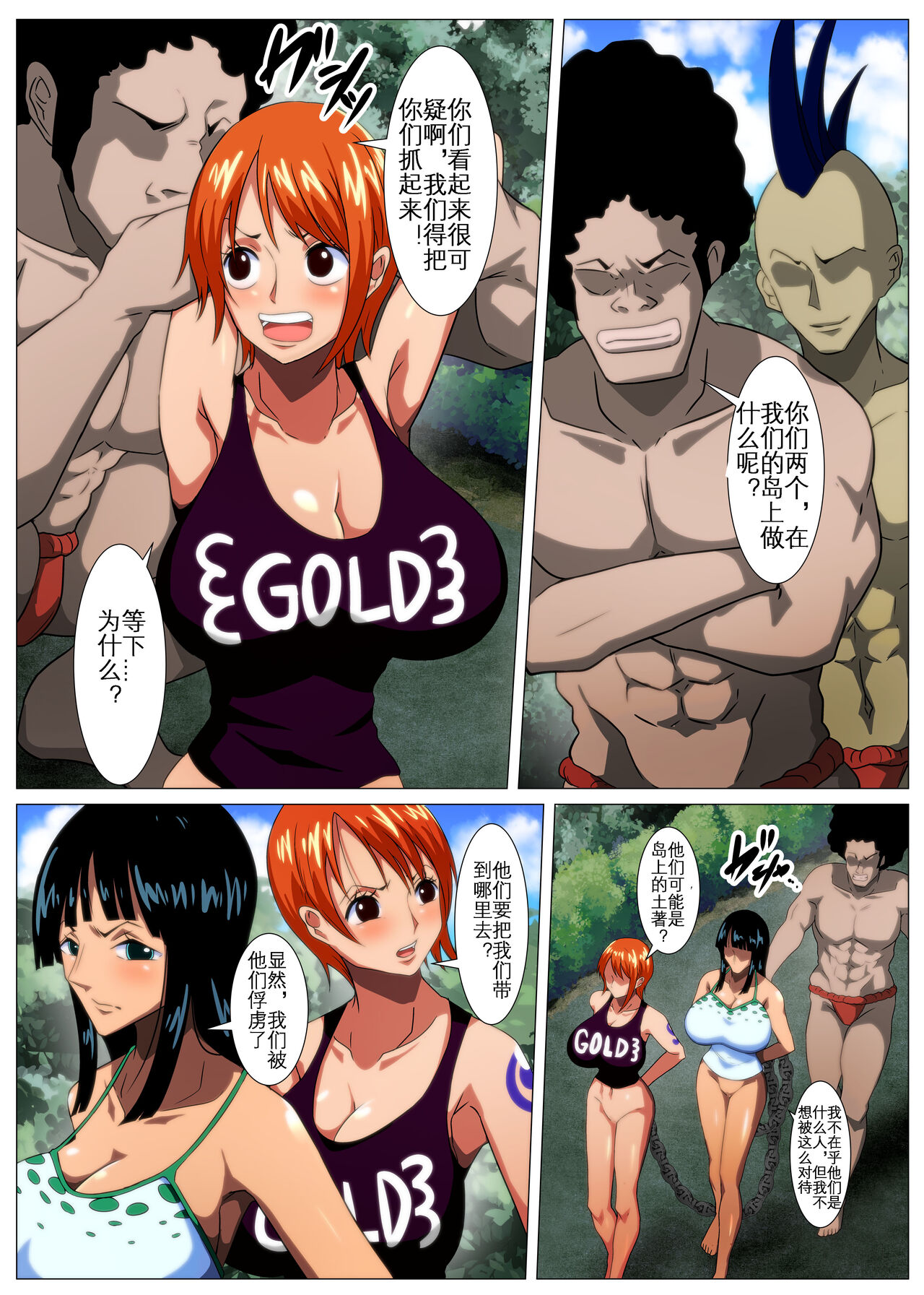 Bakunyuu Onna Kaizoku-tachi no Otakara Sagashi page 7 full