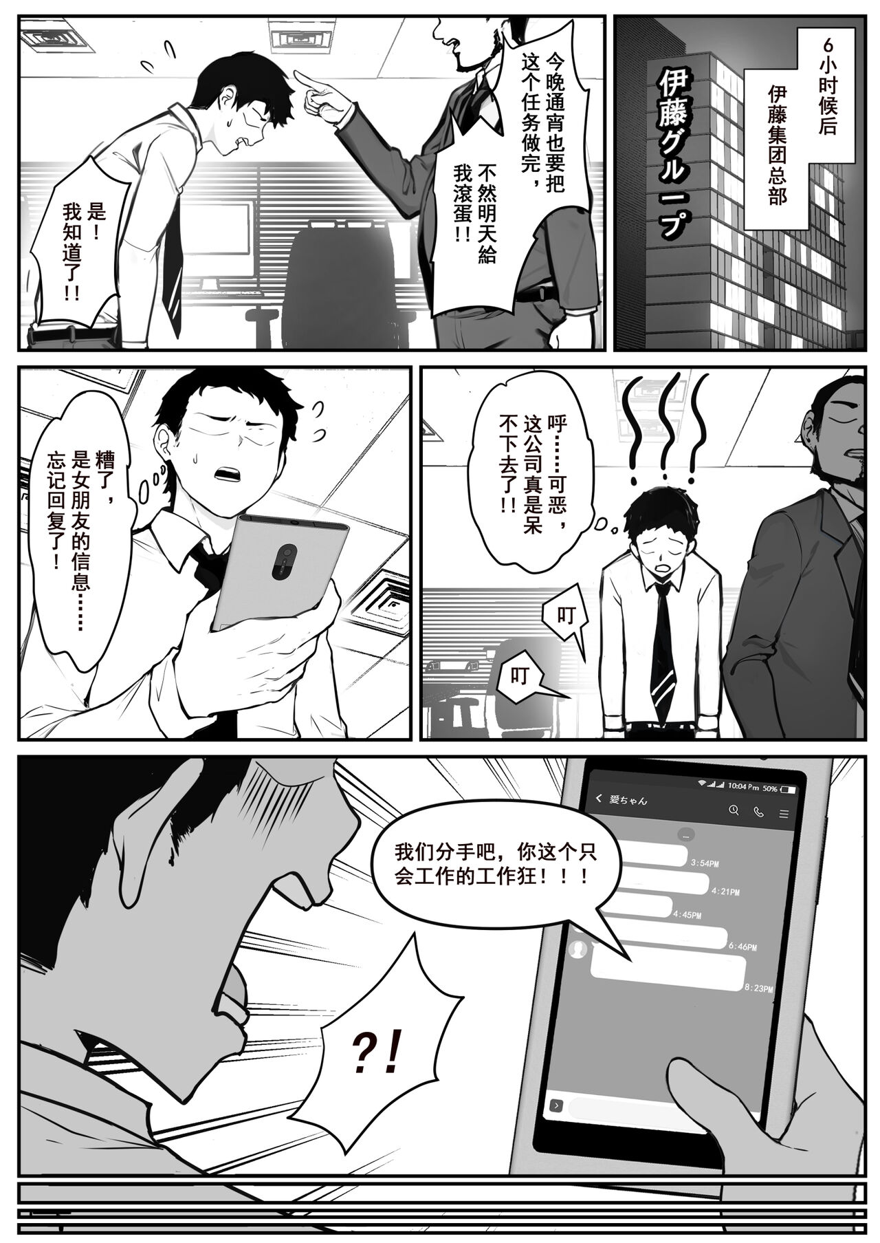 Real Dasshutsu Game 2 - Choubatsu Hen page 3 full