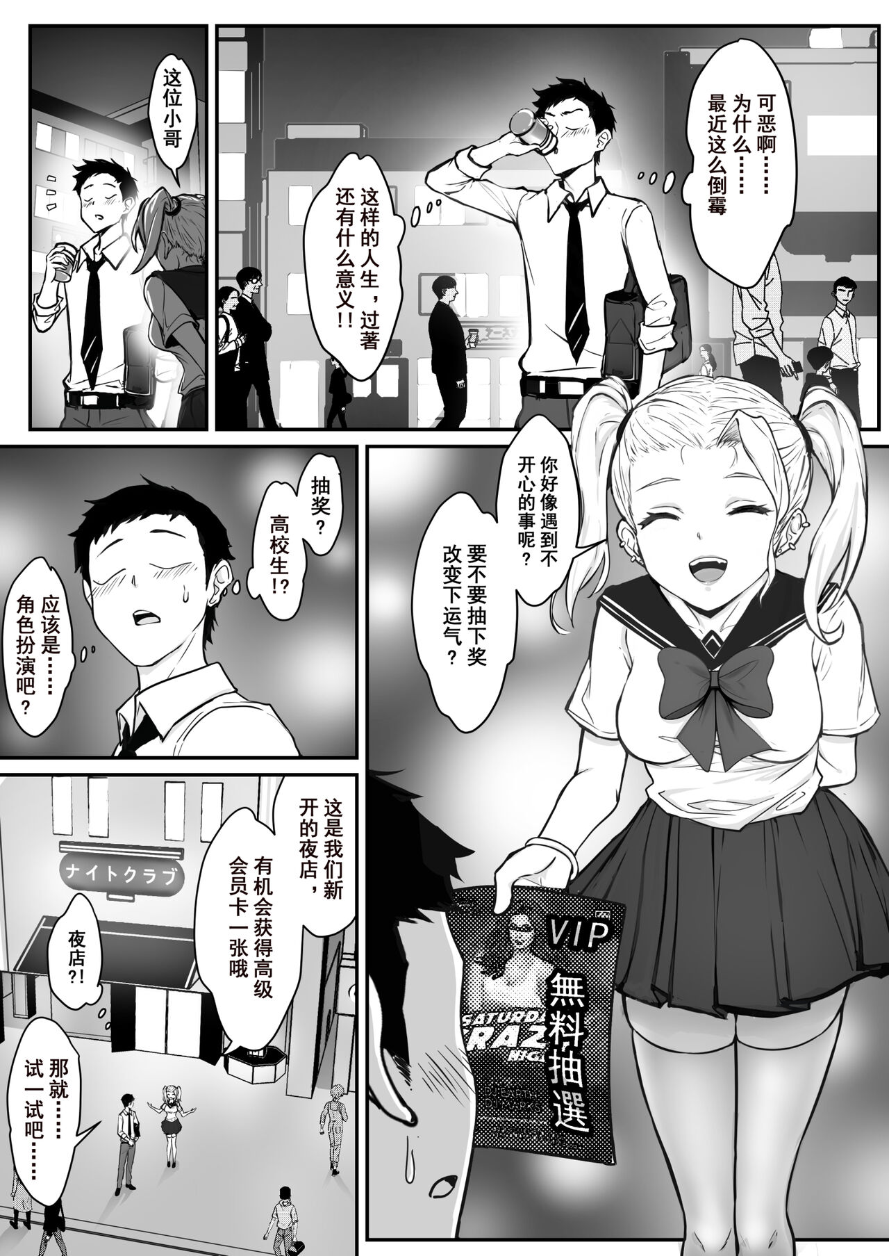 Real Dasshutsu Game 2 - Choubatsu Hen page 4 full