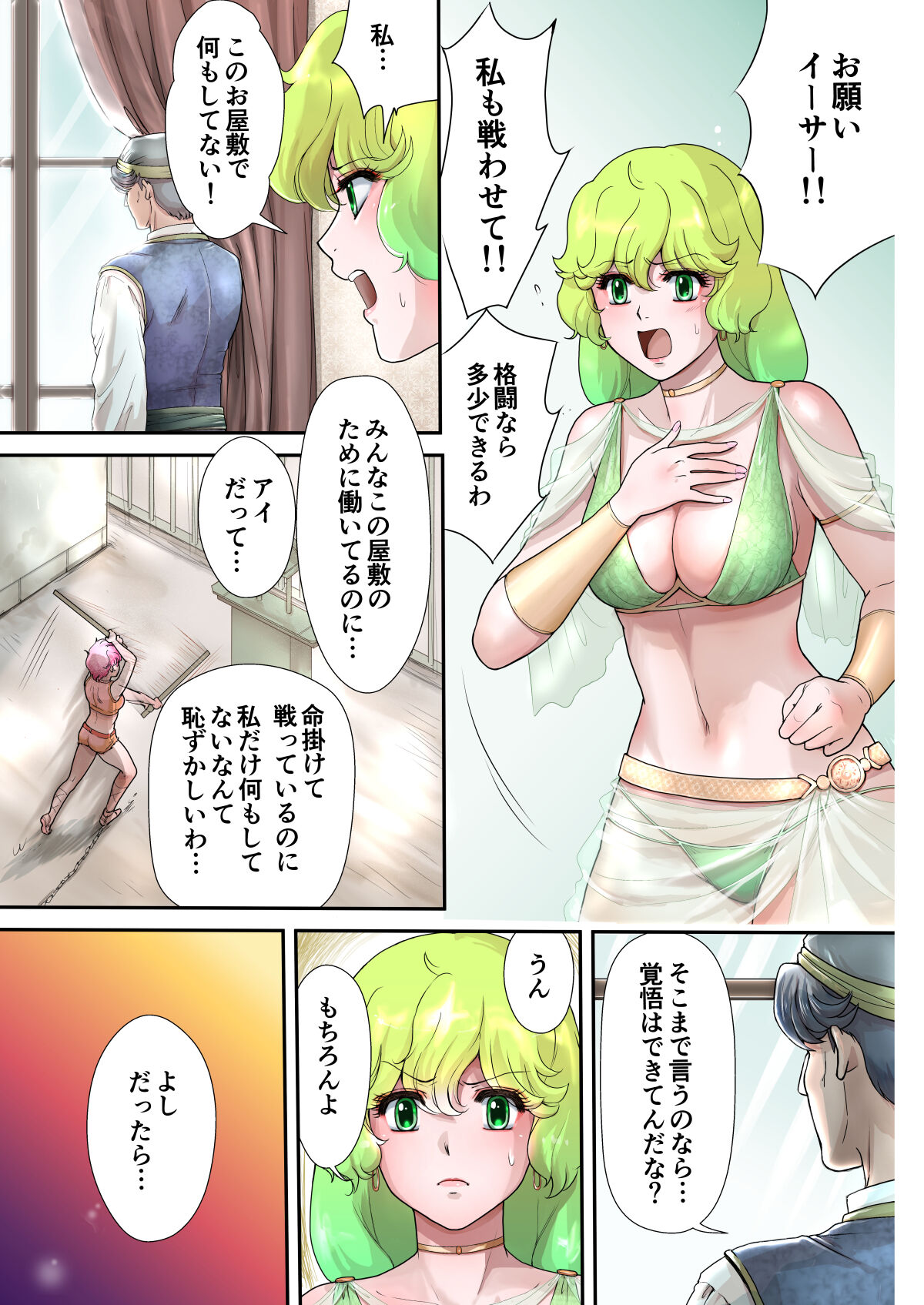 Mumei no. 4 Bashi page 2 full