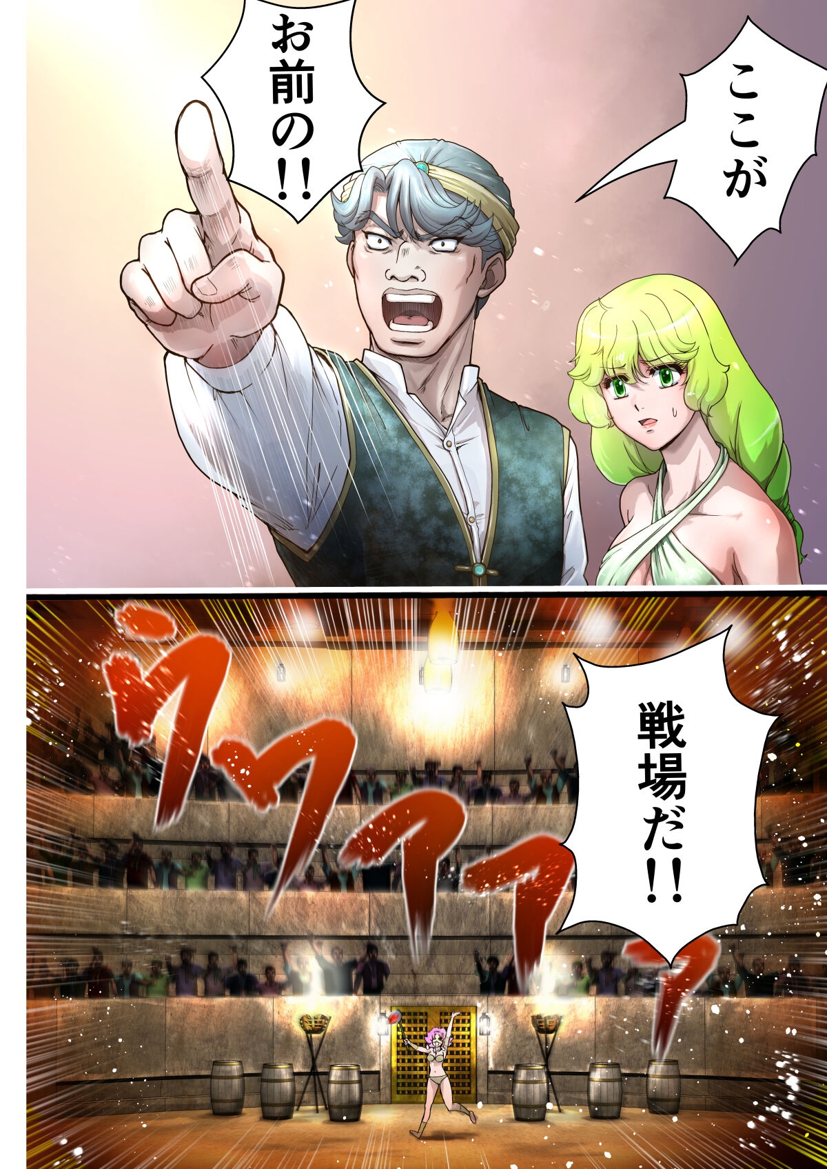 Mumei no. 4 Bashi page 3 full