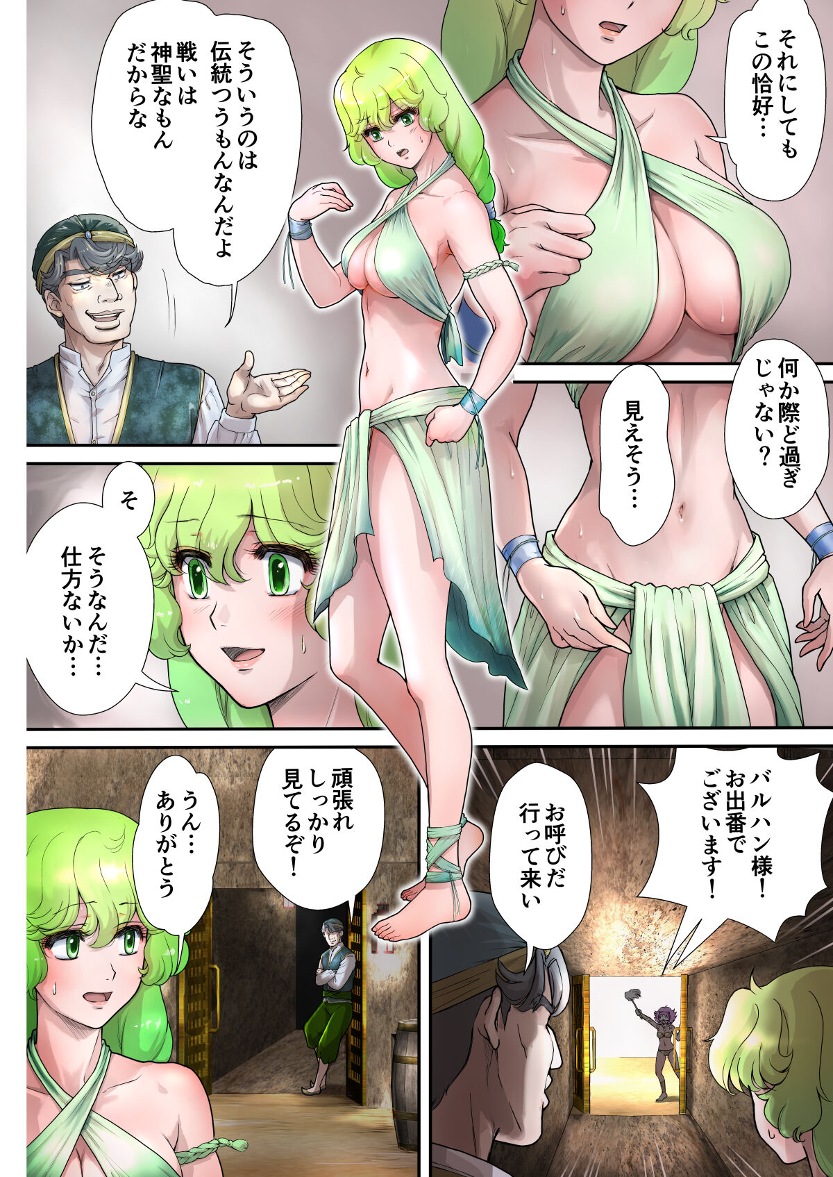Mumei no. 4 Bashi page 5 full