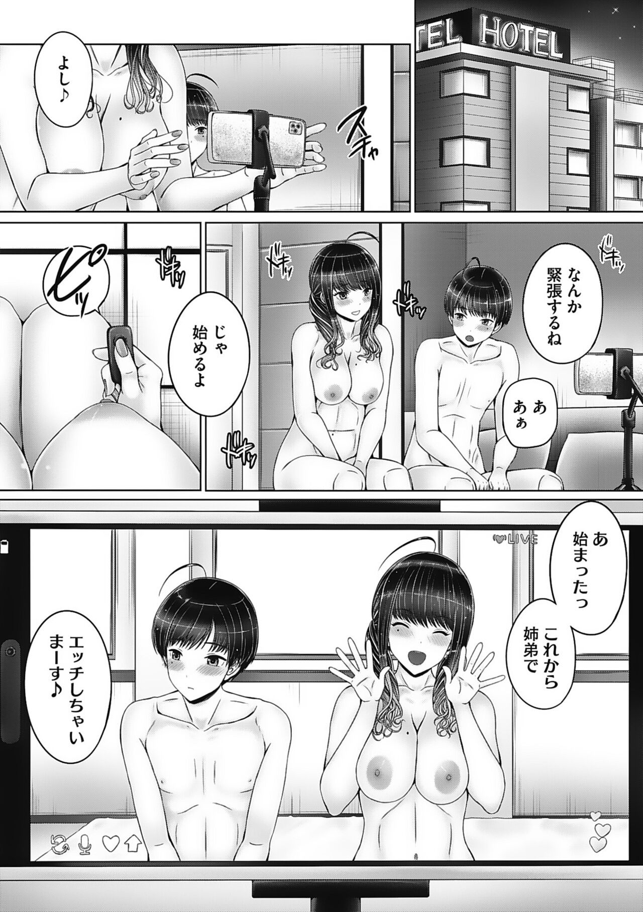 Kyoudai de Doki Doki Hojuu-chuu page 9 full