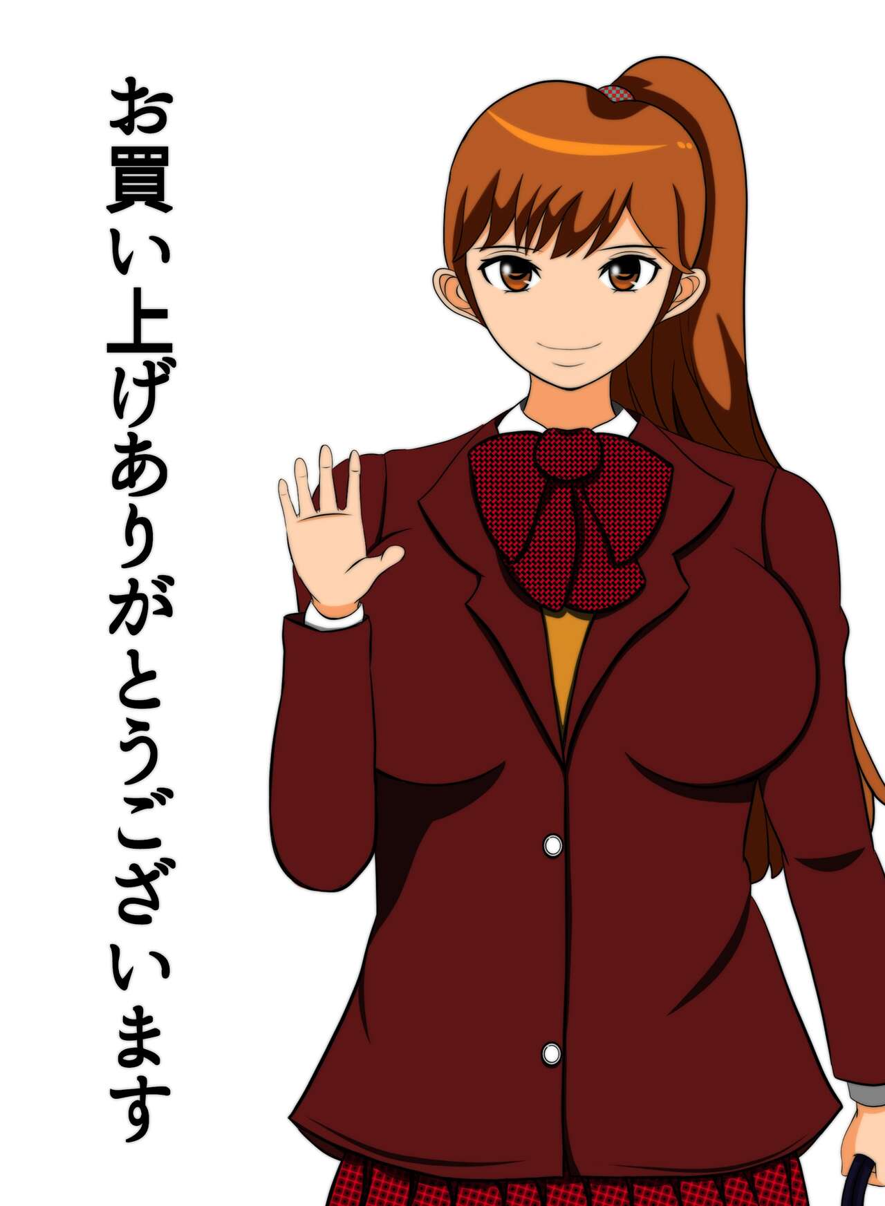 Ane  Gacha Seikou Ane Benki page 1 full