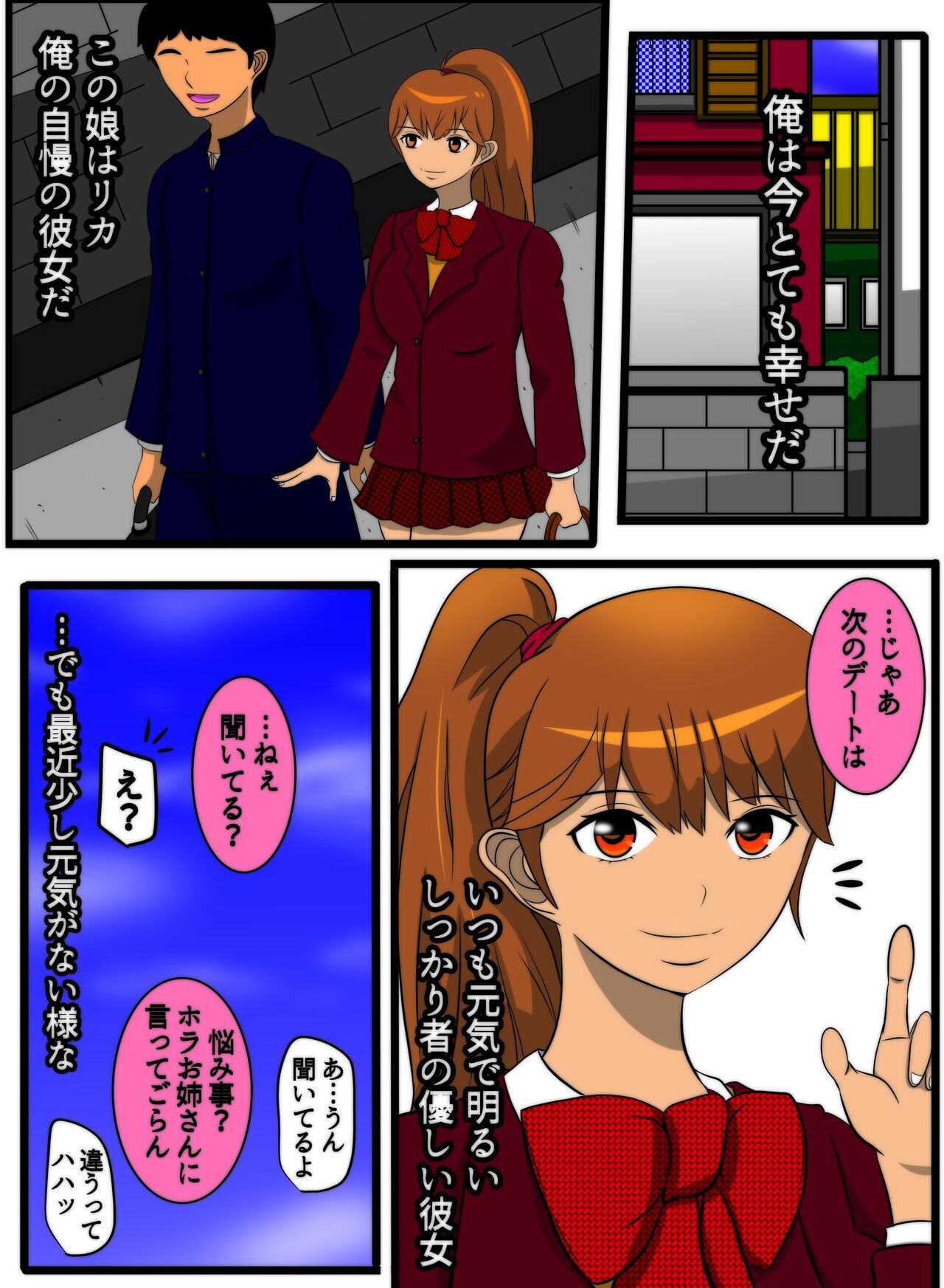 Ane  Gacha Seikou Ane Benki page 3 full