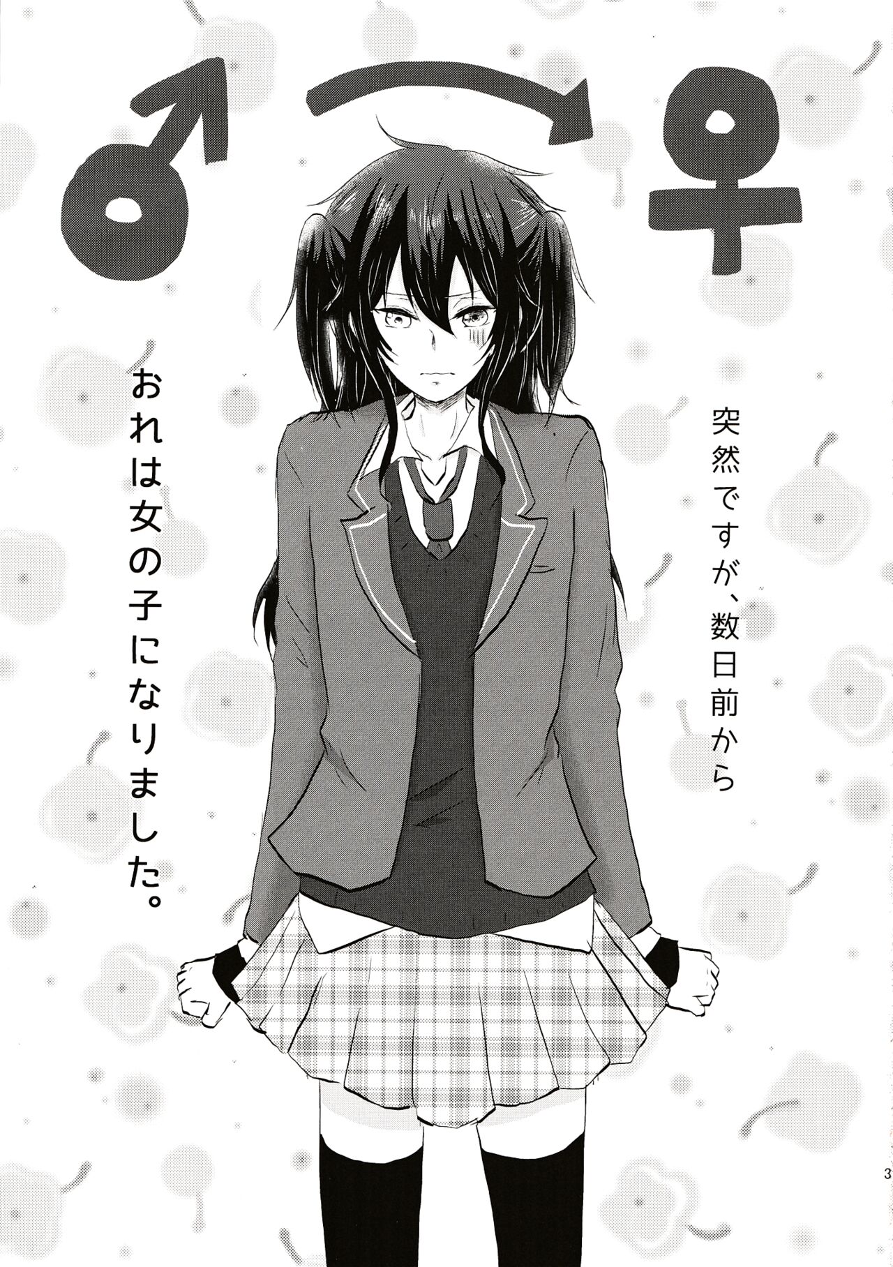 Aru Hi Totsuzen Onnanoko ni Narimashite!? page 4 full