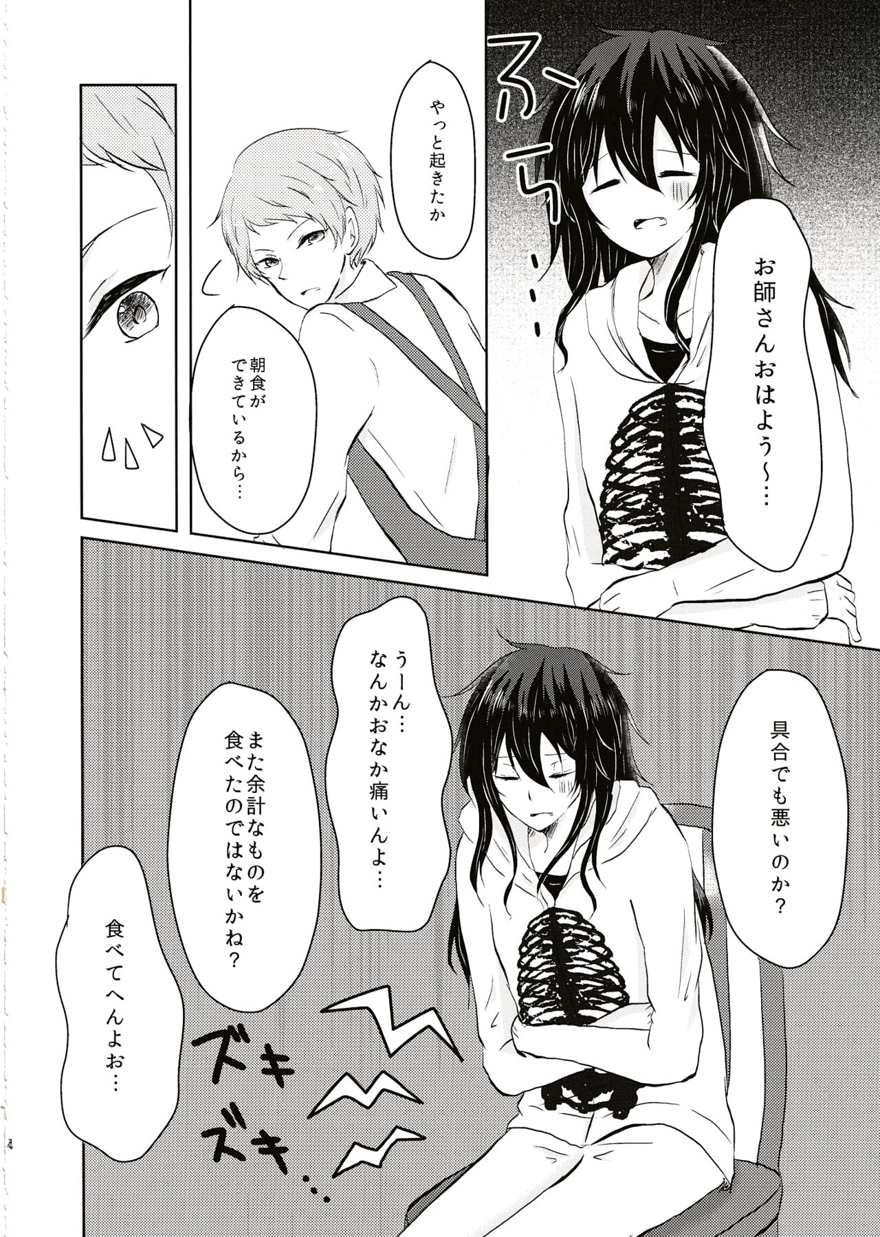 Aru Hi Totsuzen Onnanoko ni Narimashite!? page 5 full