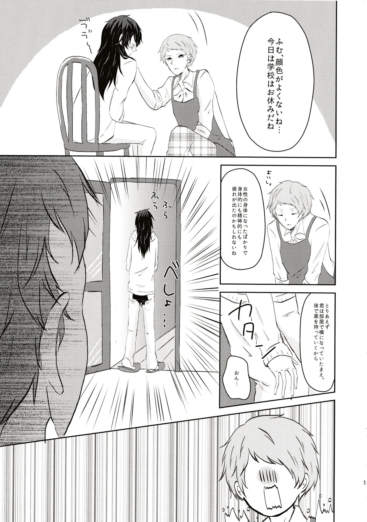 Aru Hi Totsuzen Onnanoko ni Narimashite!? page 6 full