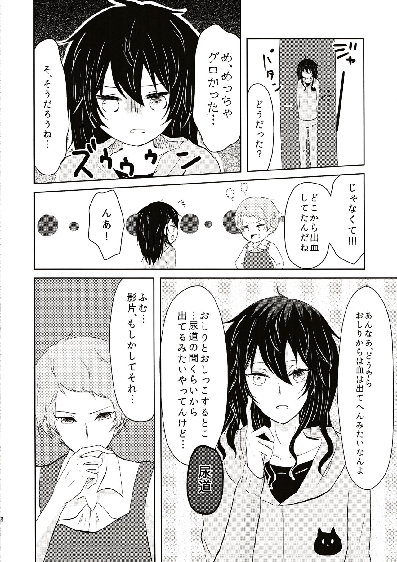 Aru Hi Totsuzen Onnanoko ni Narimashite!? page 9 full