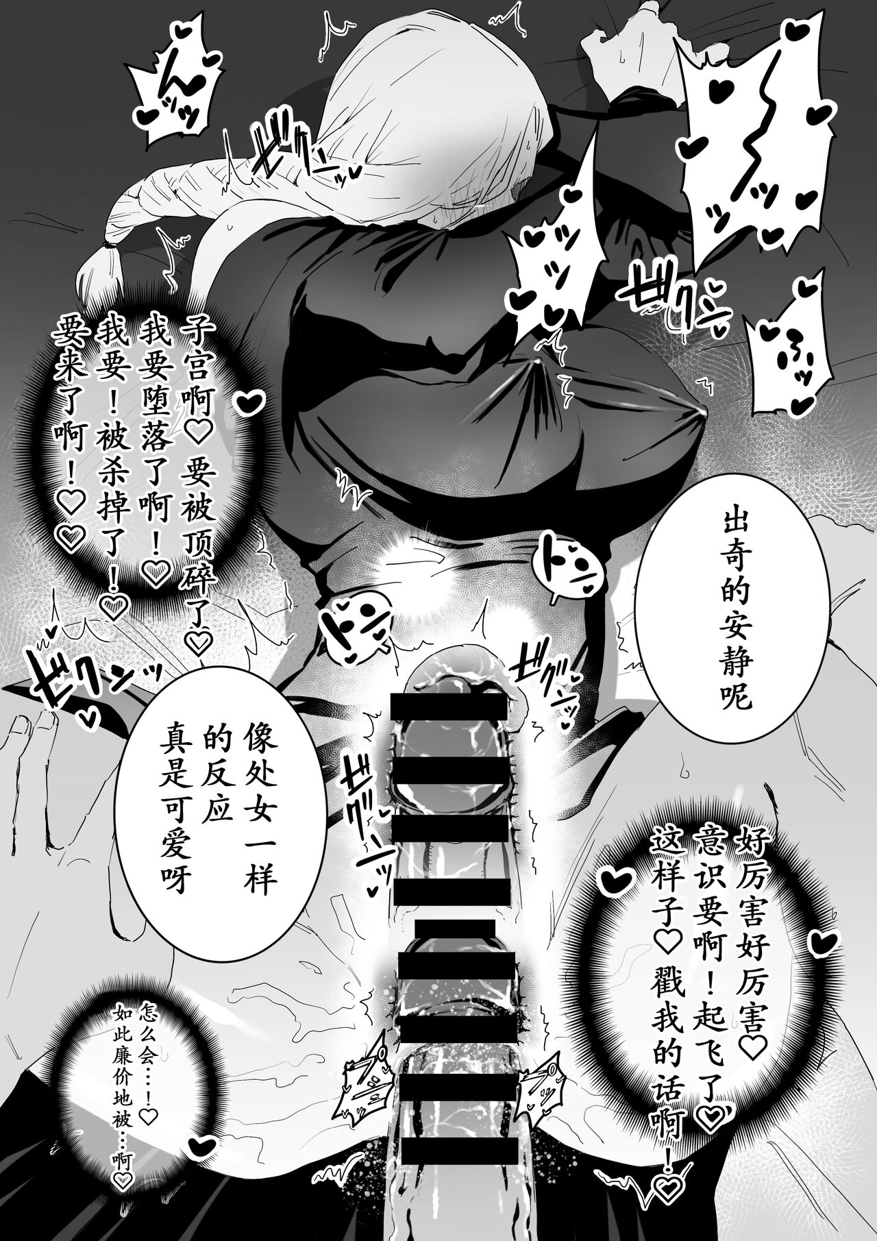 The picked up Meimei just becomes a za*n tank. page 10 full