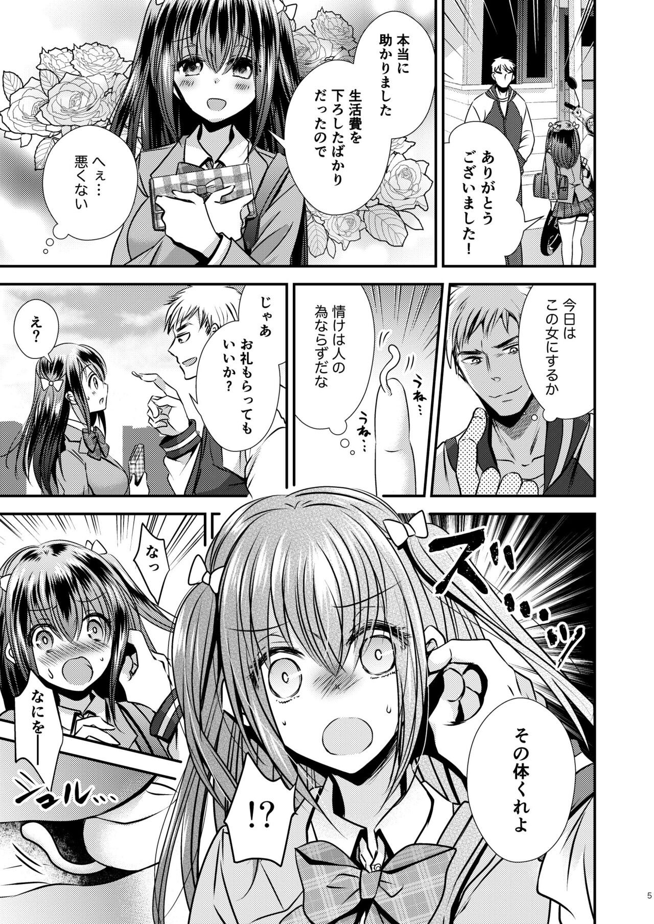 Proliferating self page 5 full