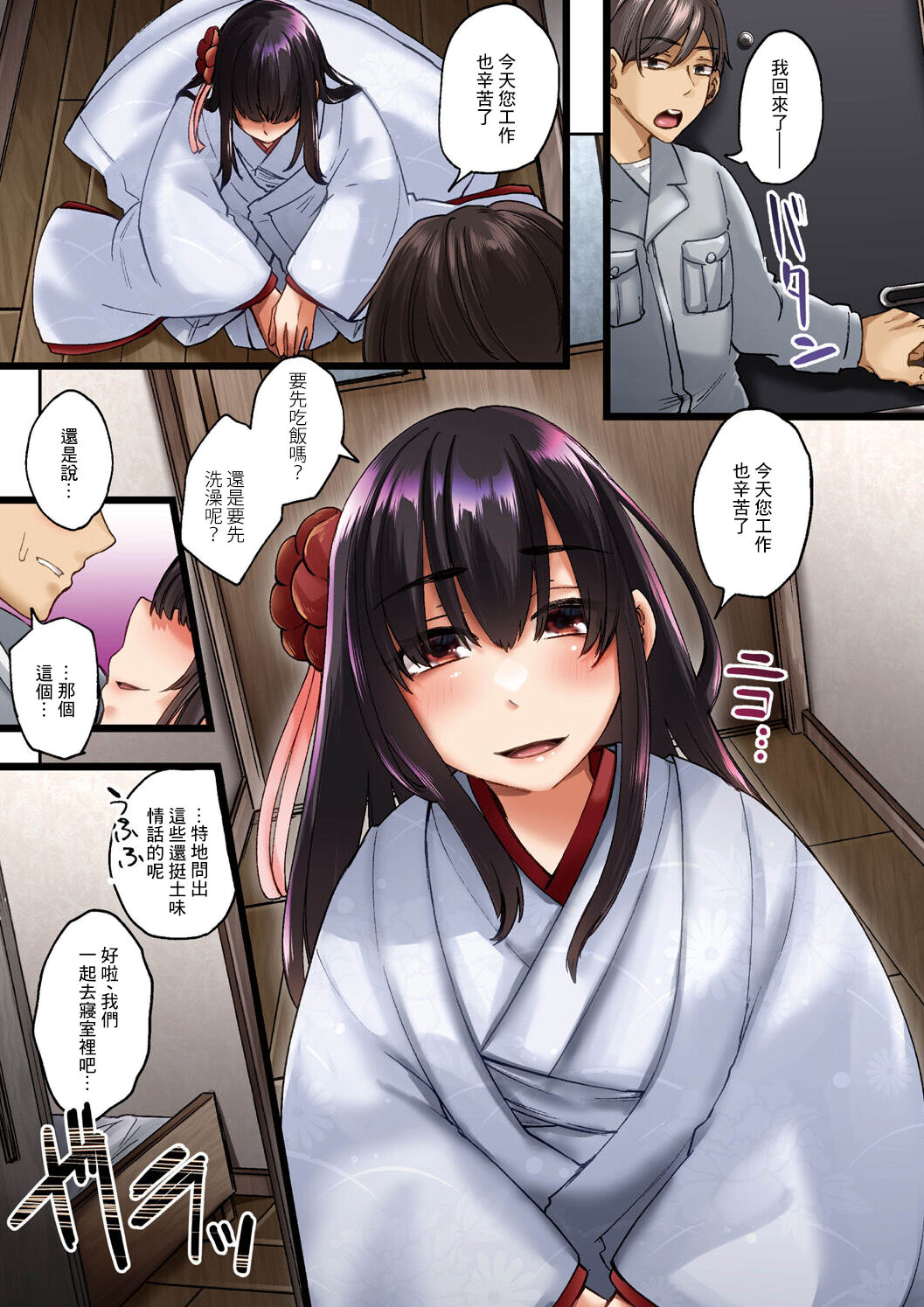 Kakioroshi Color Yuku Tame no Nichijou page 1 full