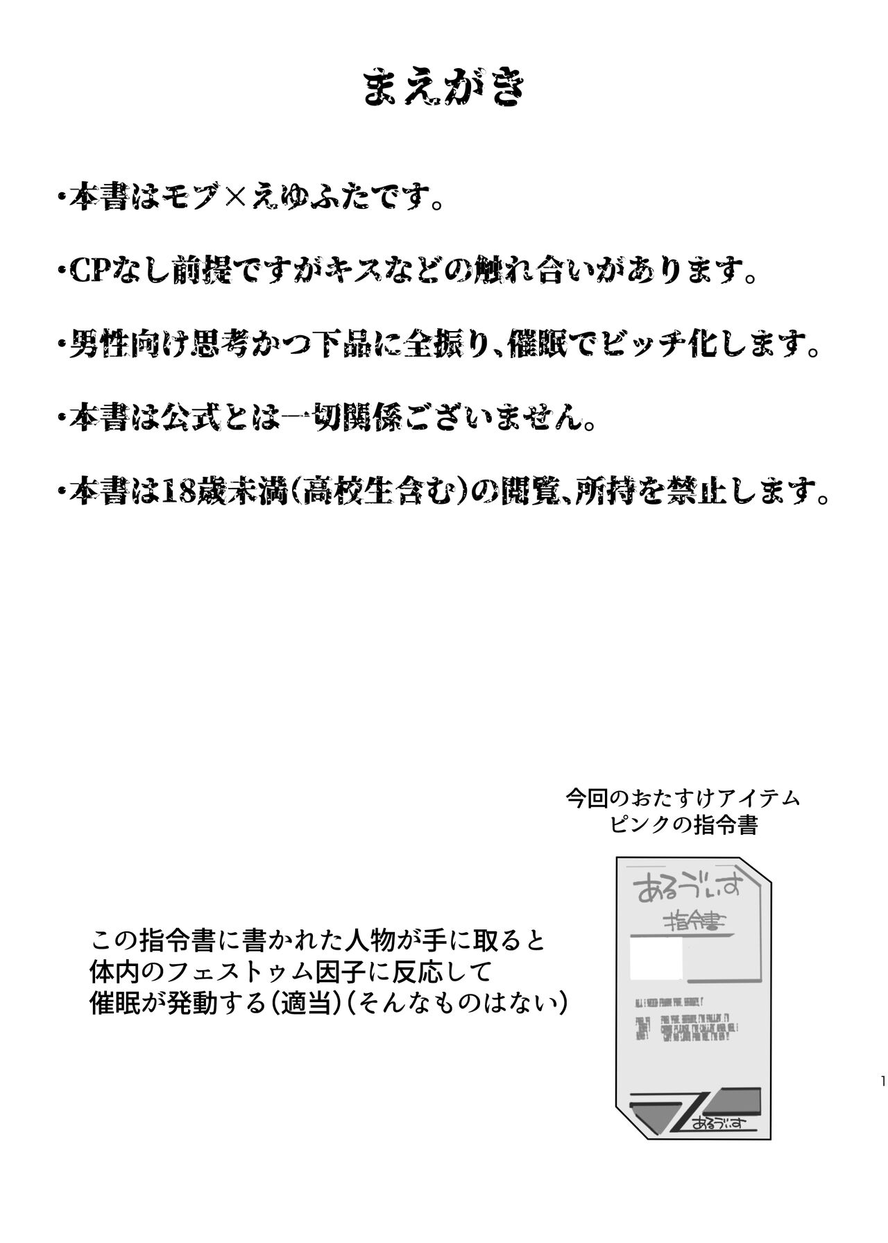 Sei shori futari page 2 full