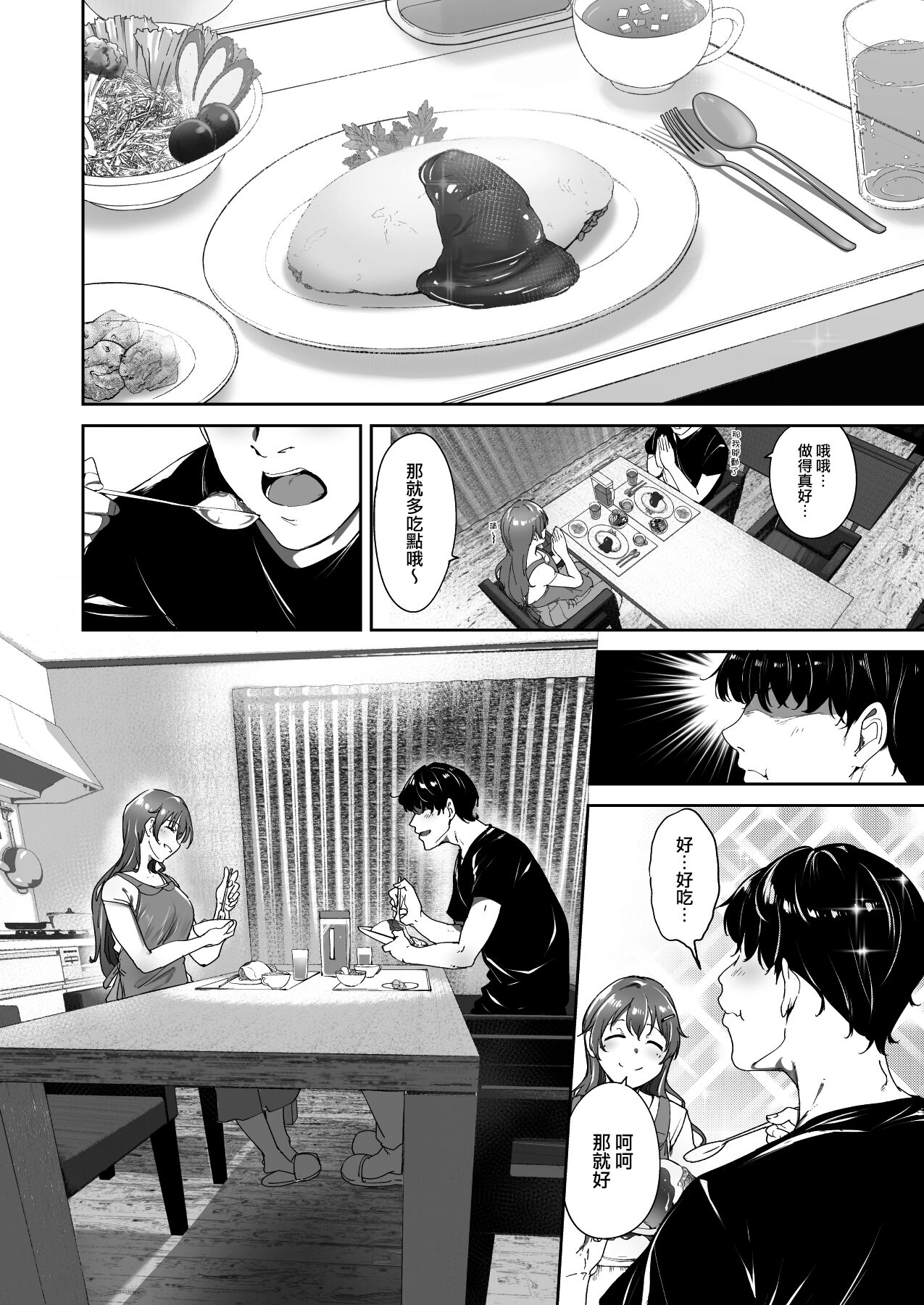 Konoe no Kyuujitsu | Konoe's Day Off page 4 full