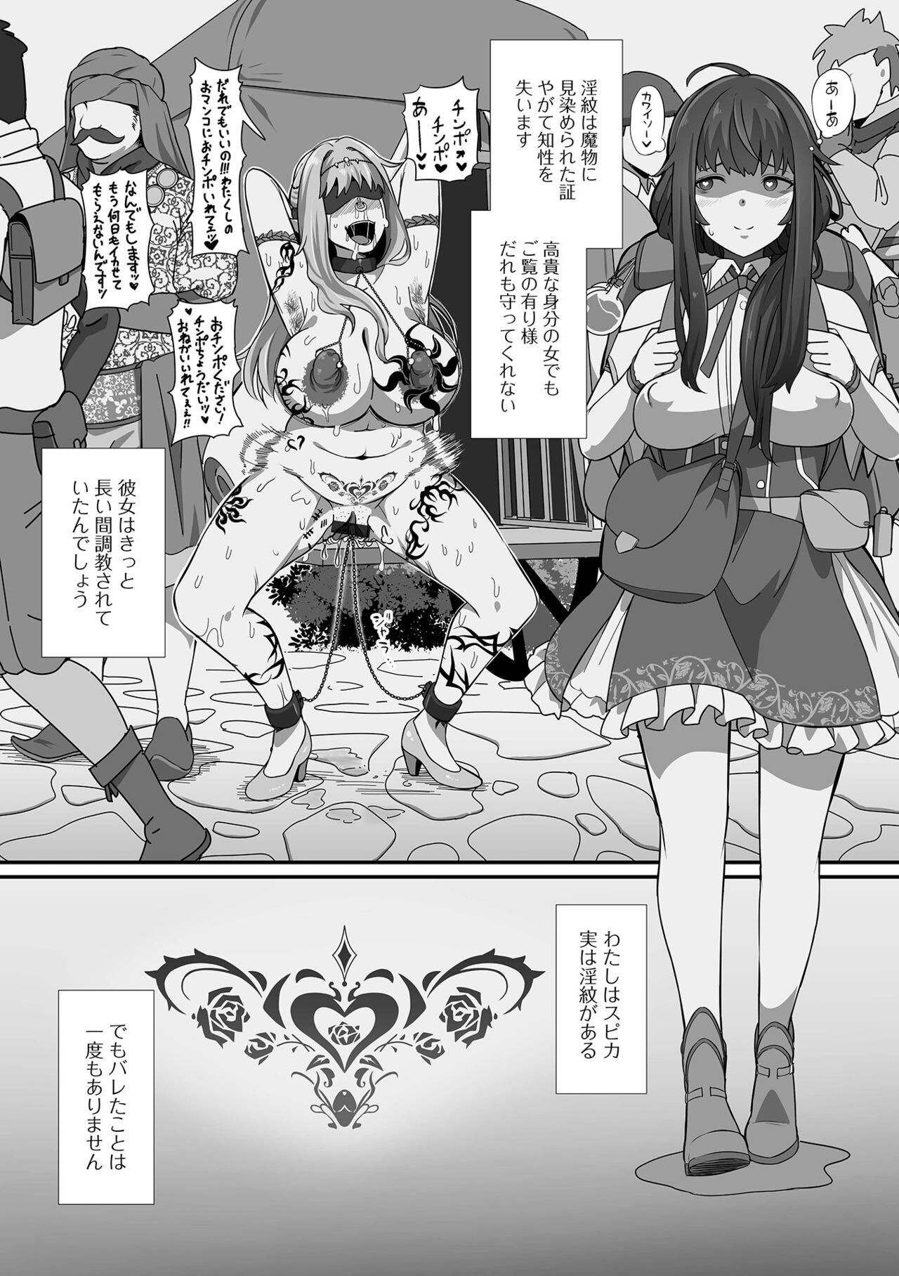 Isekai Musume to no Kousetsu Vol.4 page 4 full
