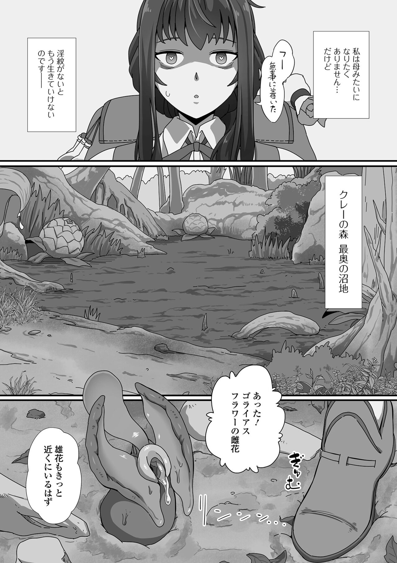 Isekai Musume to no Kousetsu Vol.4 page 6 full