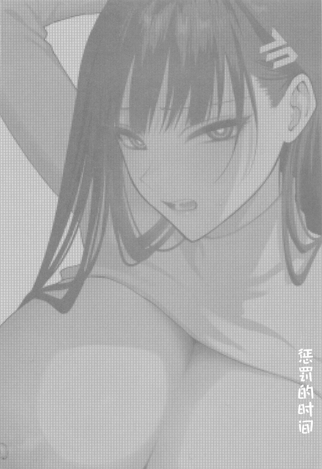 Oshioki no Jikan - Punishment time page 3 full