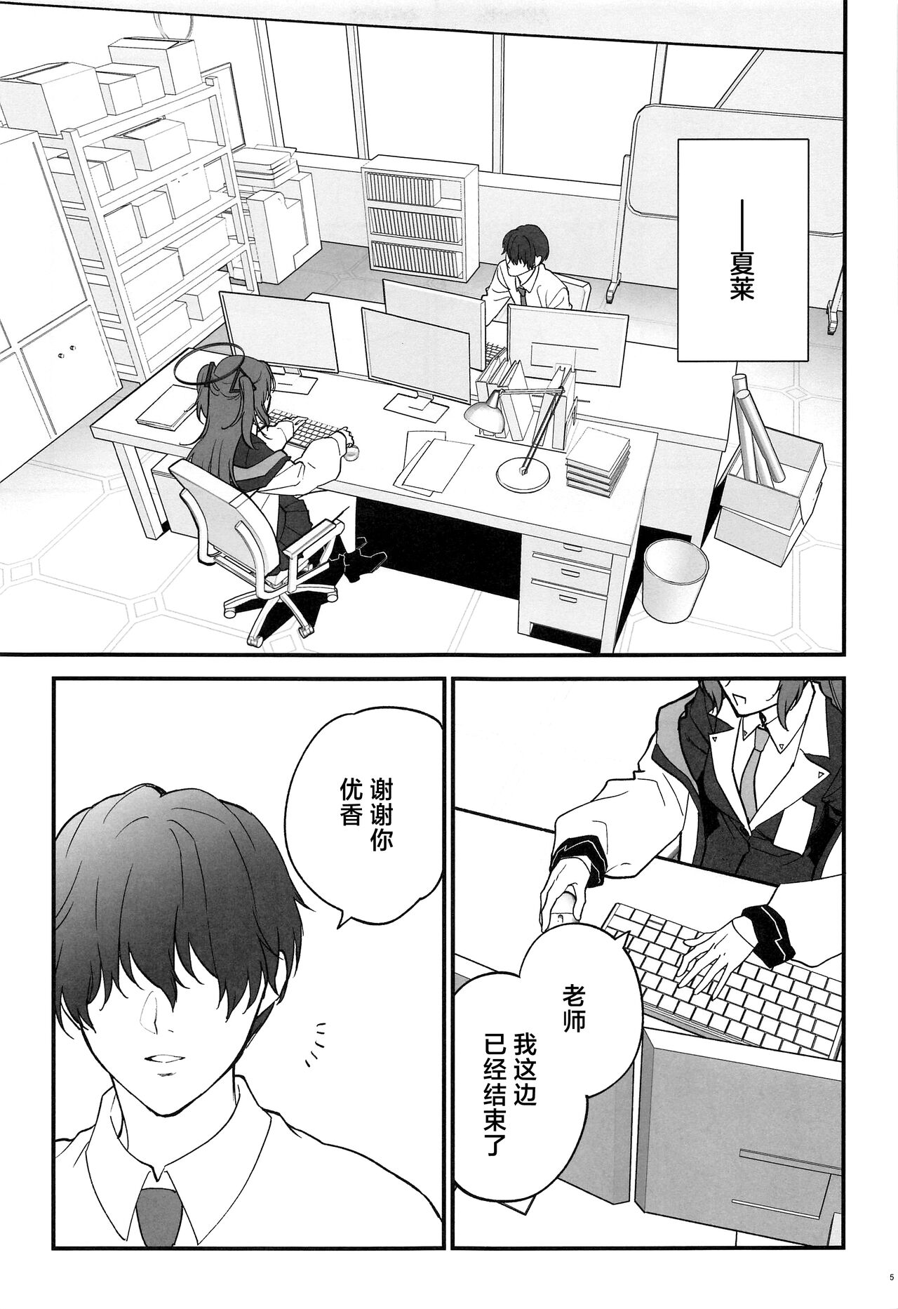 Oshioki no Jikan - Punishment time page 4 full