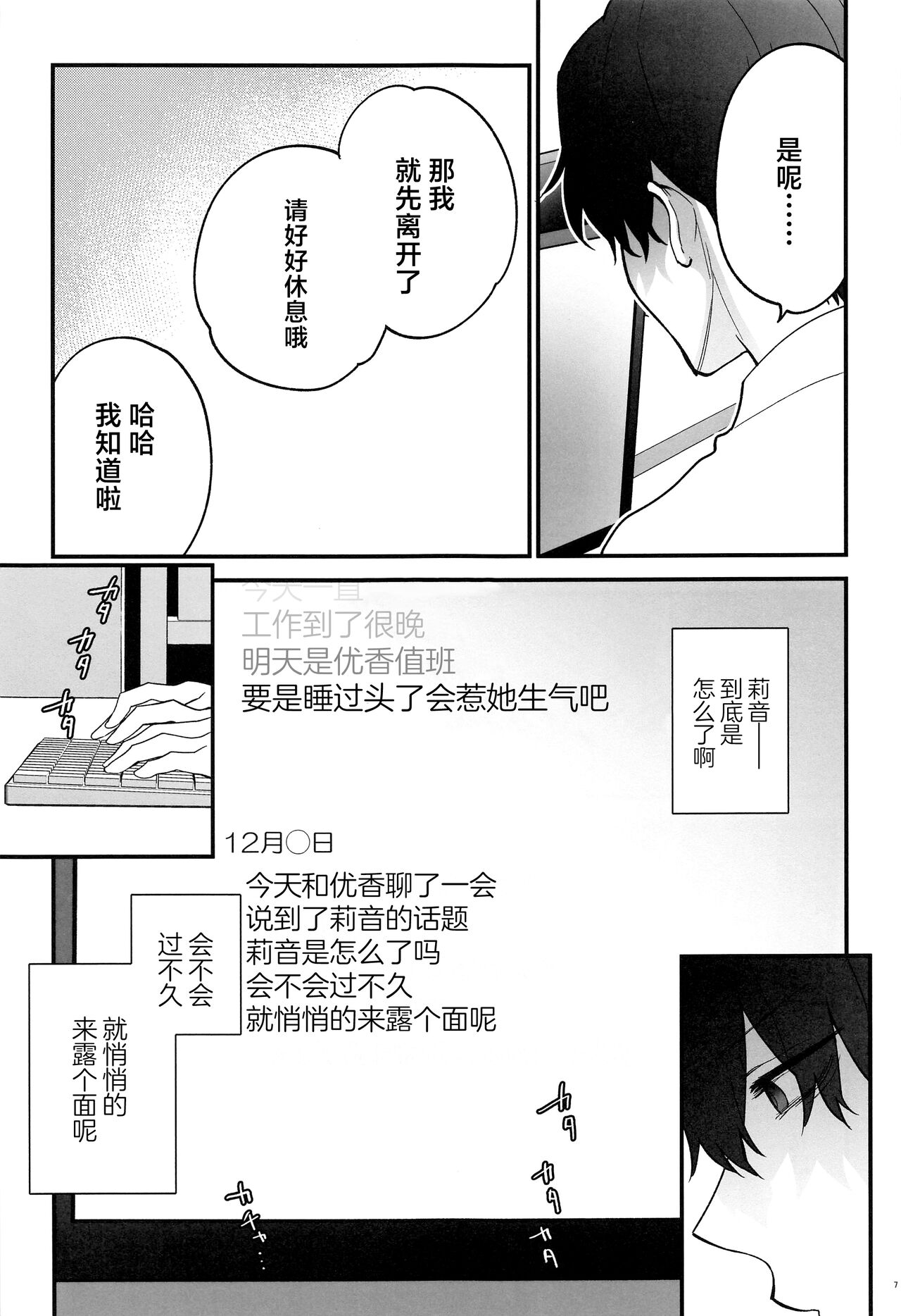 Oshioki no Jikan - Punishment time page 6 full