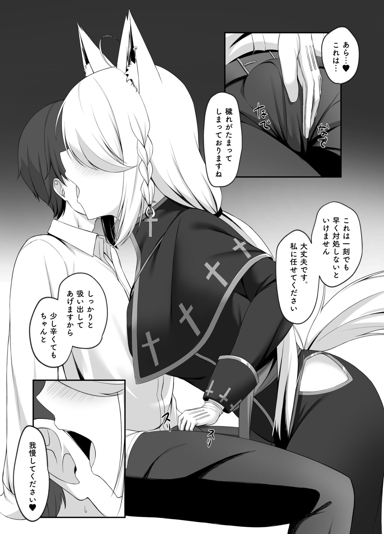 Shinpu FBK-chan to Ecchi Suru Manga page 3 full