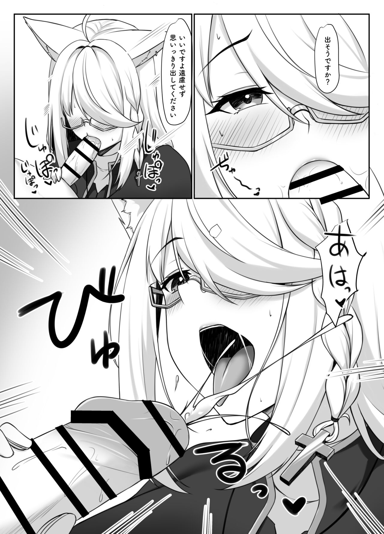 Shinpu FBK-chan to Ecchi Suru Manga page 6 full